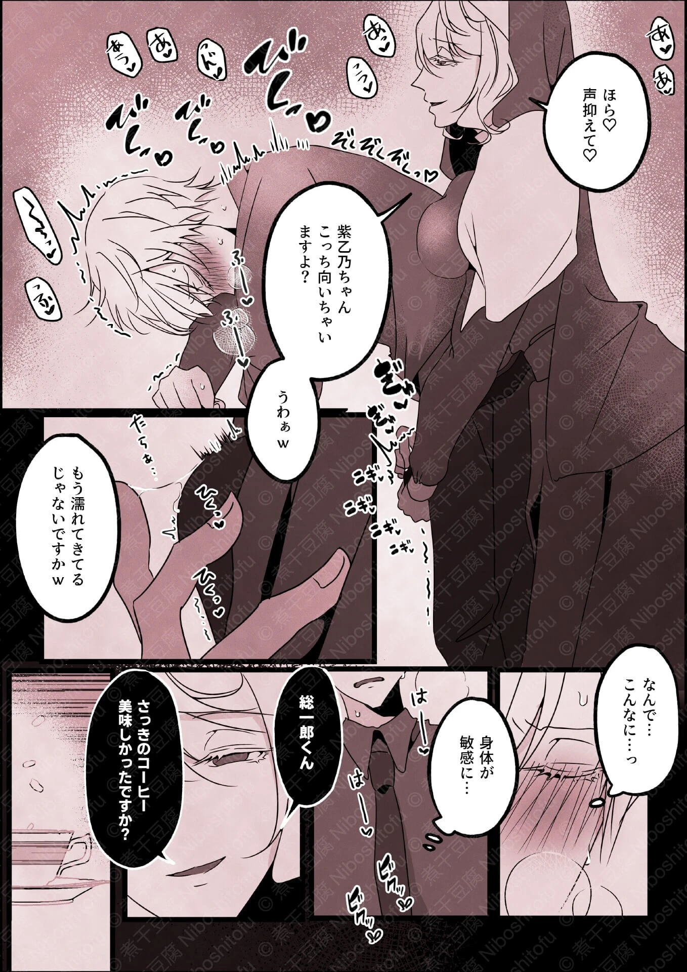 今日も純情な弟はこの身を聖女に捧げる 11ページ