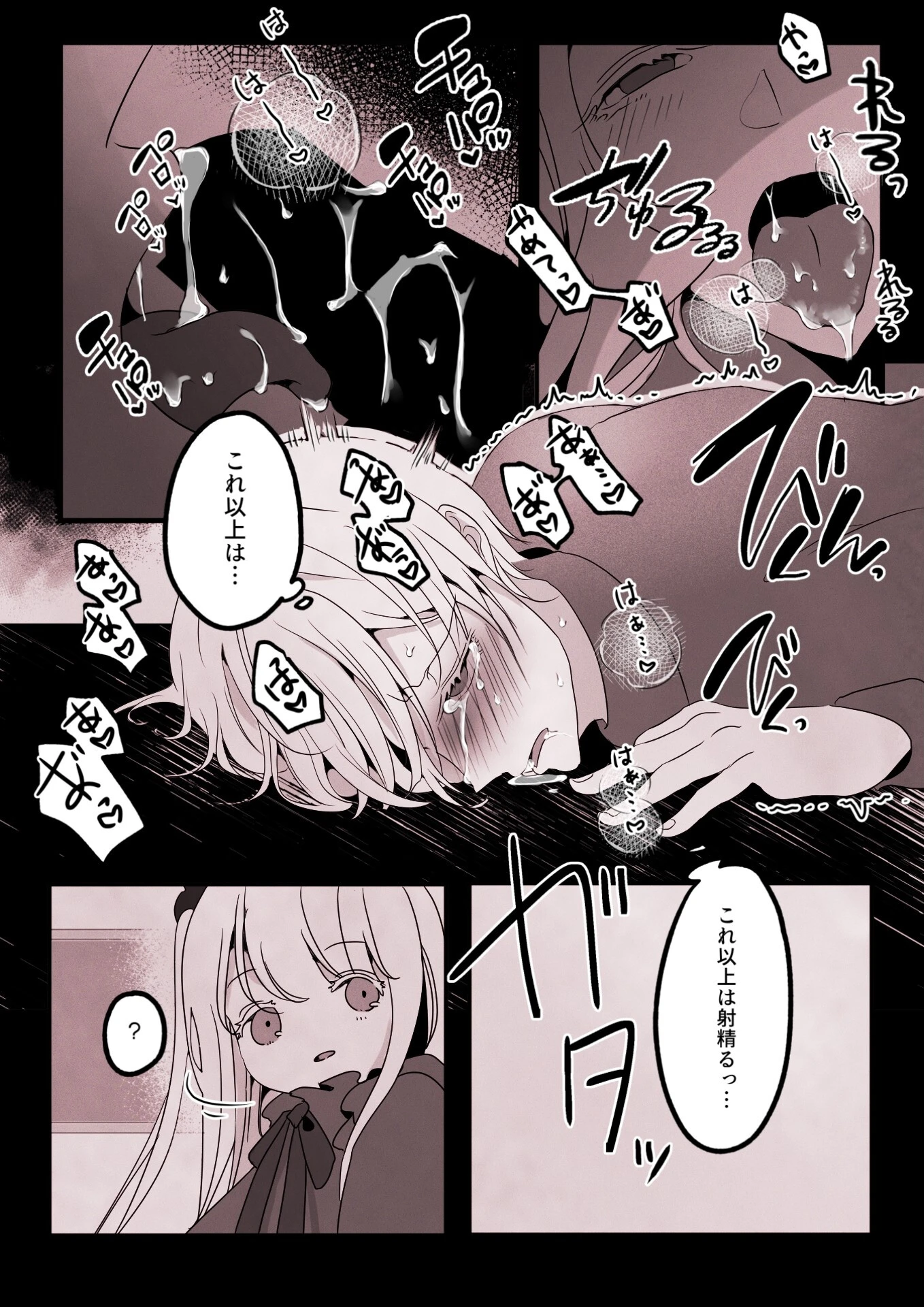 今日も純情な弟はこの身を聖女に捧げる 14ページ