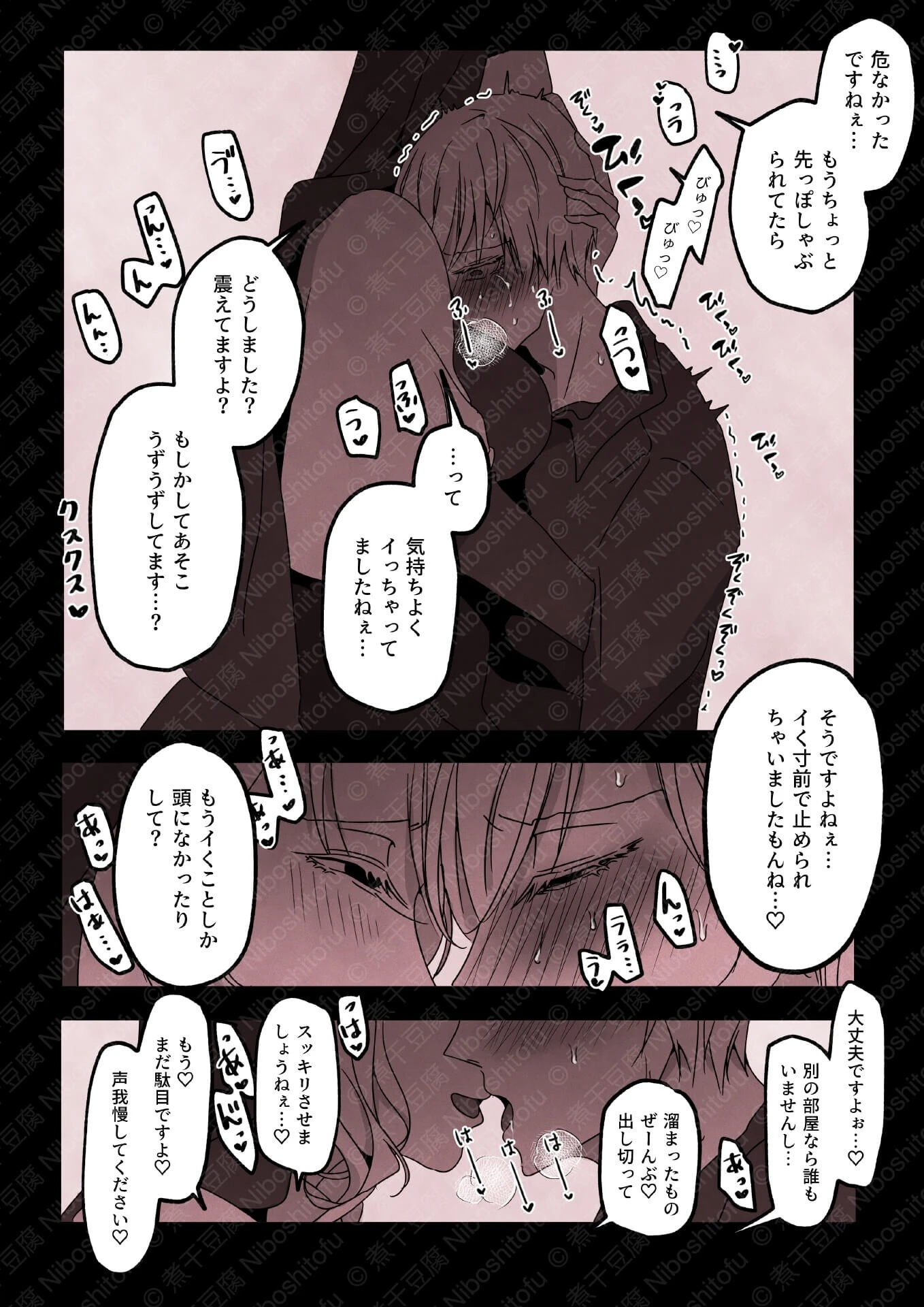 今日も純情な弟はこの身を聖女に捧げる 15ページ