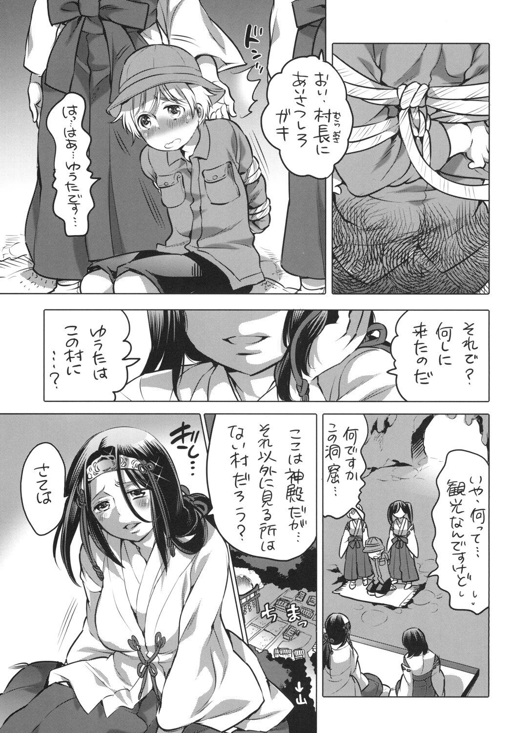 ふたなり村の掟（単話） 3ページ