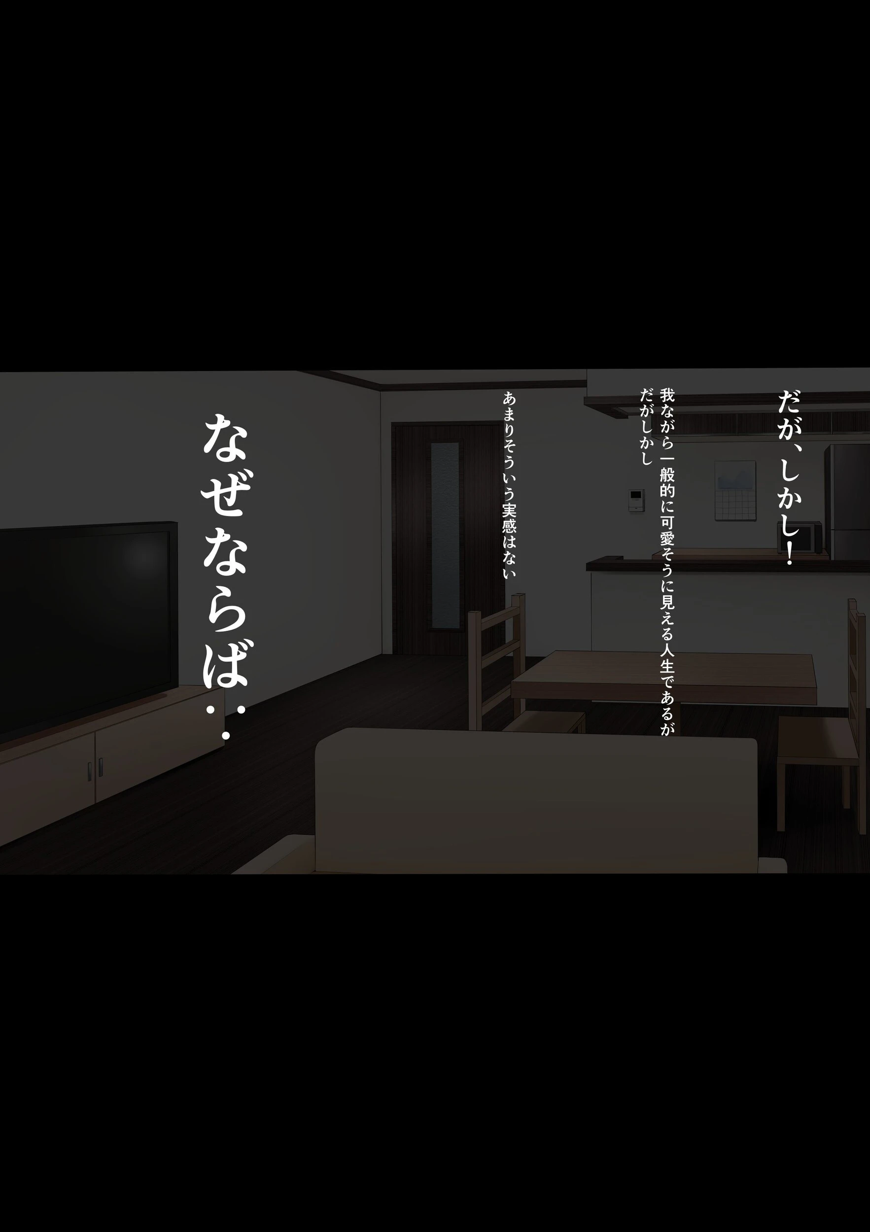 姉の胸が大すぎる！ 4ページ