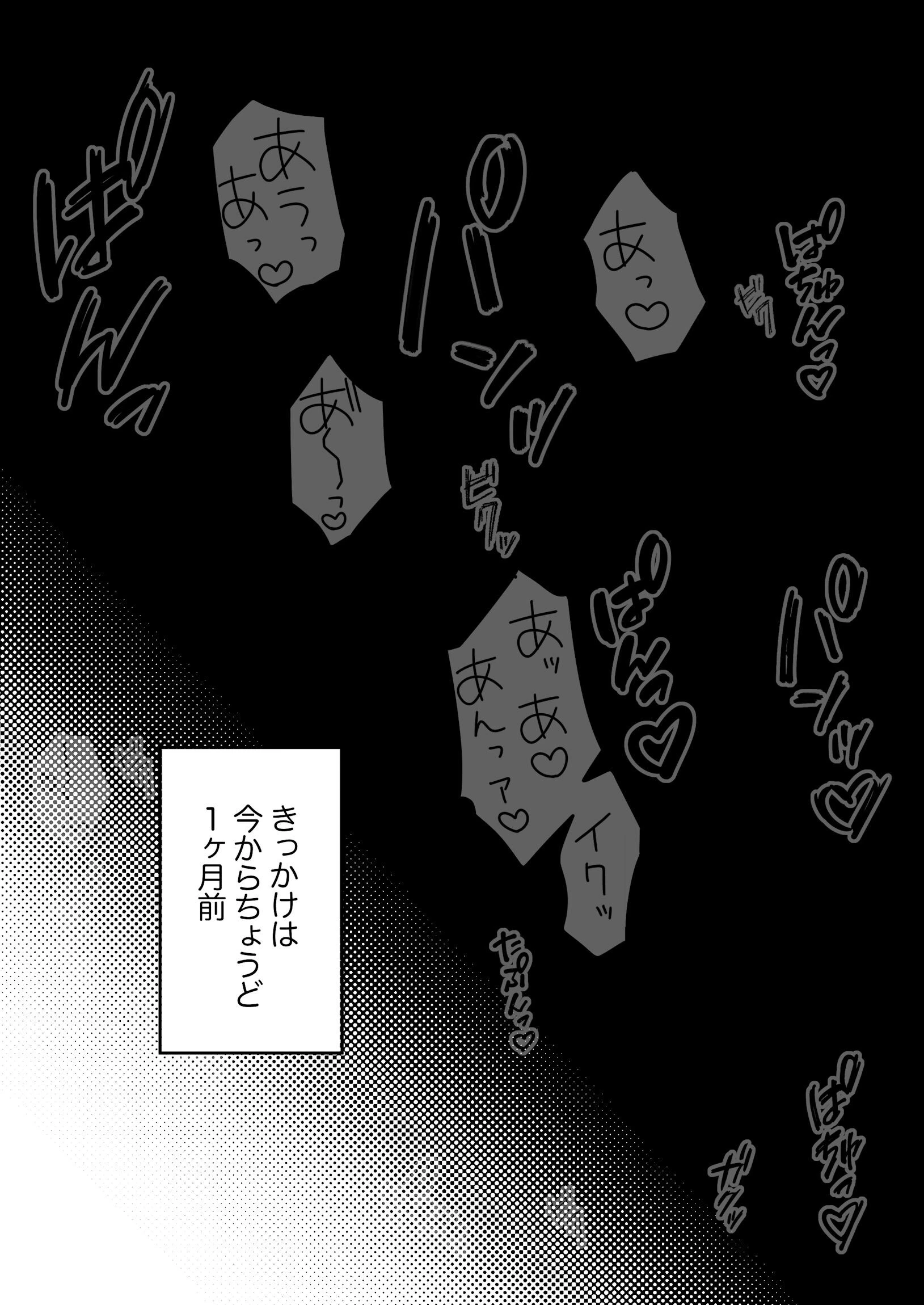 影山さんは目立たない。 7ページ