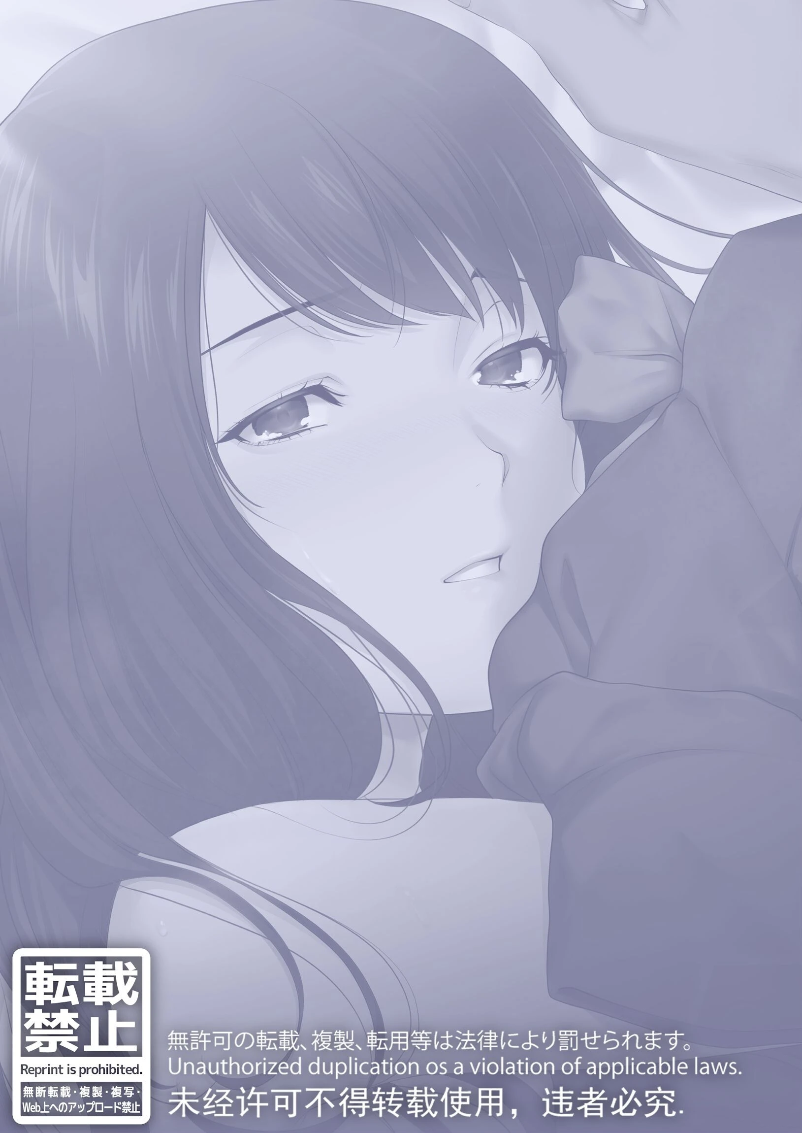 芽生え寝取らせ、寝取られる。〜僕と幼馴染のNTR事情〜 3ページ