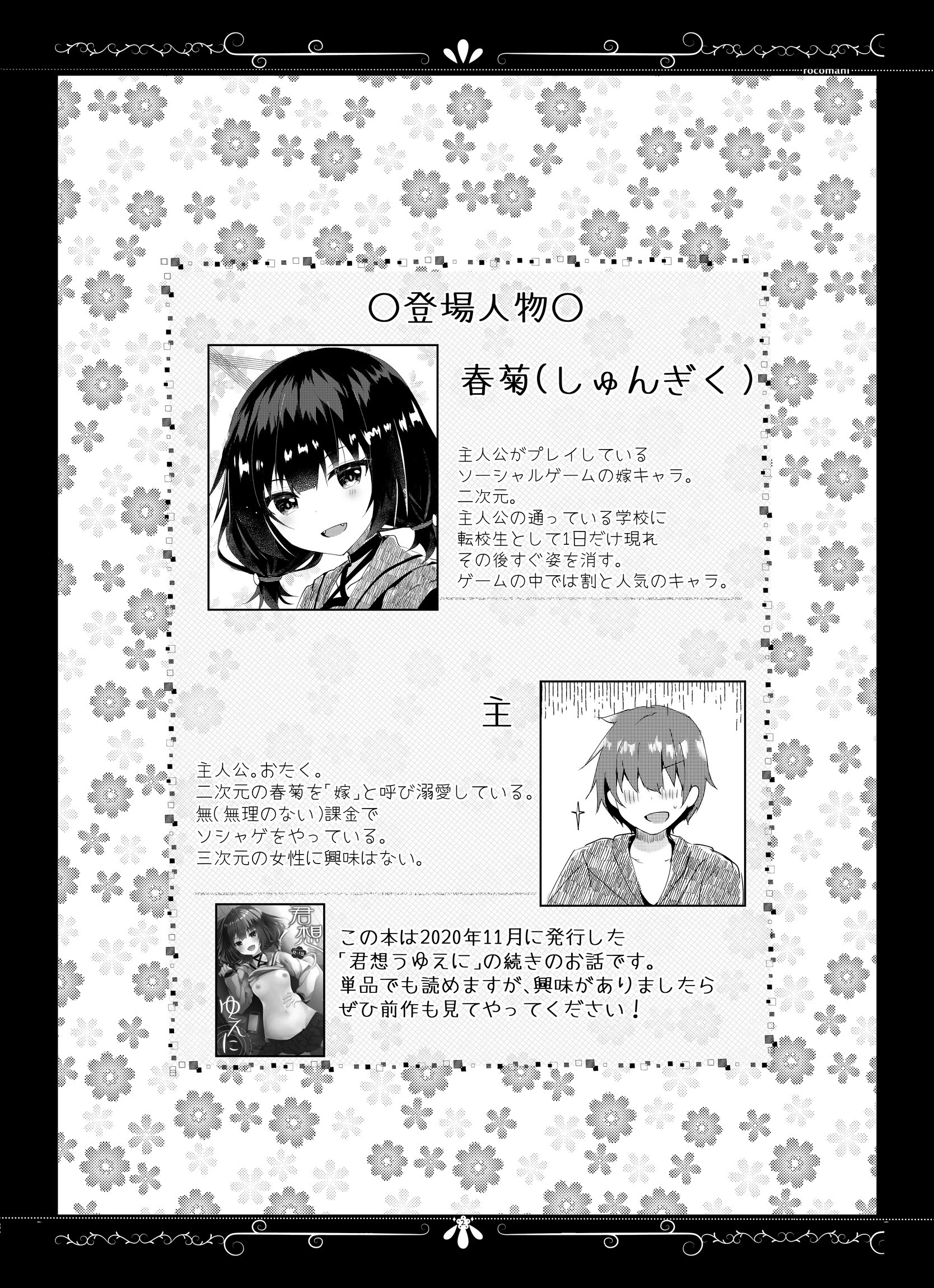 ゆえに我在り（単話） 4ページ