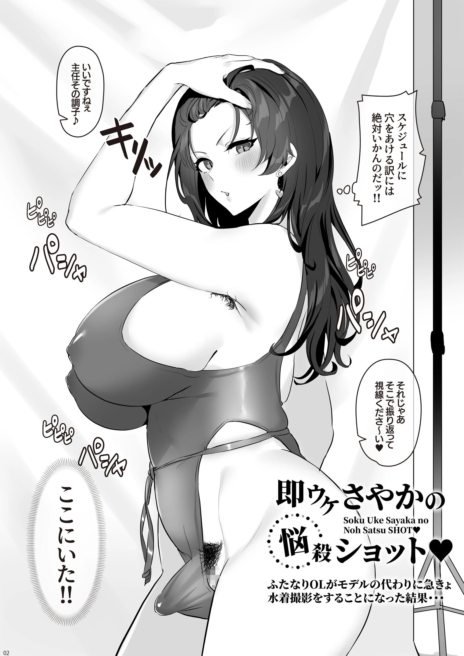 即ハメさやかの発情ダイアリィ（単話） 5ページ