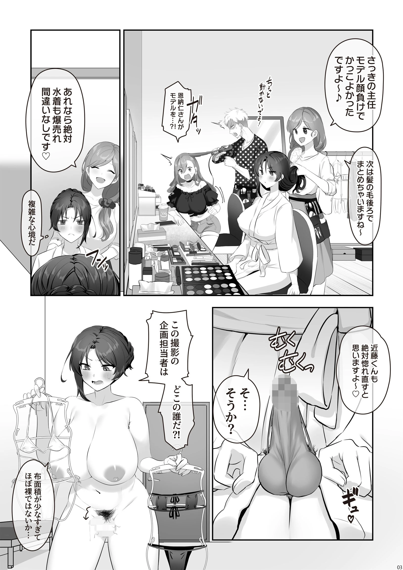 即ハメさやかの発情ダイアリィ（単話） 6ページ