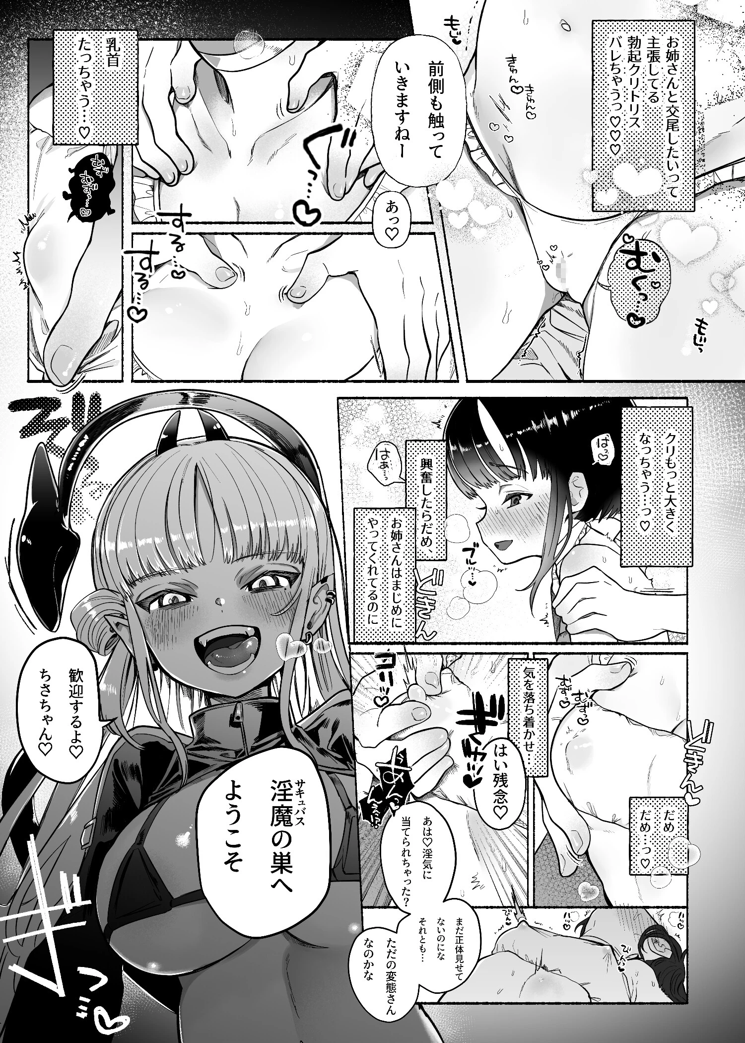暴挙暴行百合暴力（単話） 6ページ