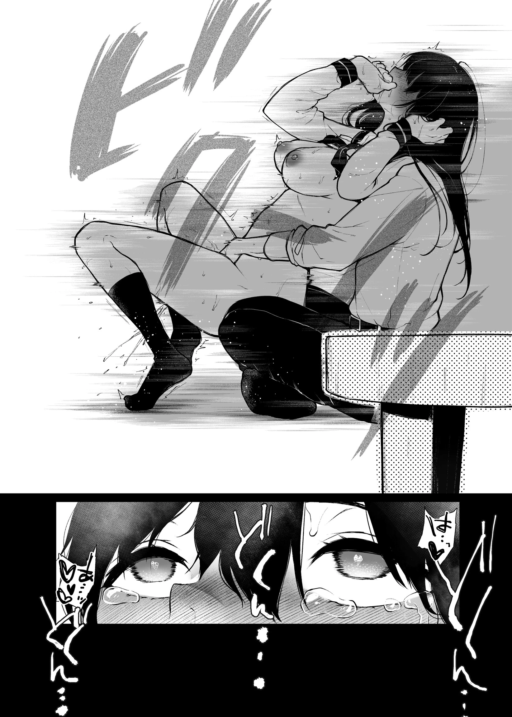 若葉咲き乱るる。（単話） 7ページ