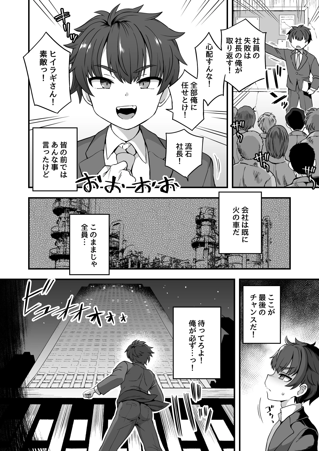 僕と君の幸せ結婚式（単話） 4ページ