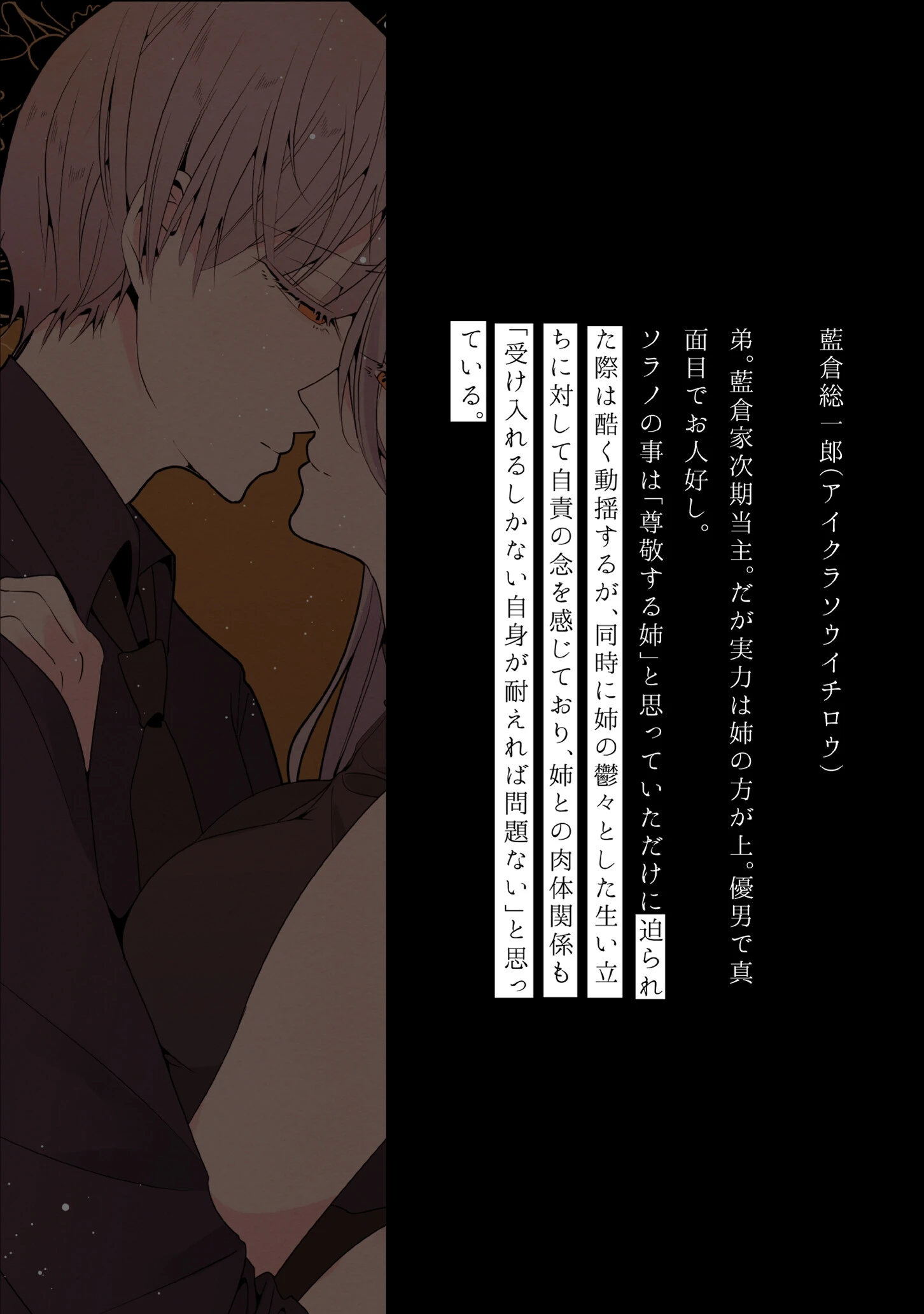 【姉×弟】今日も純情な弟は支配的な姉に為す術もなく犯●れる Re: 5ページ