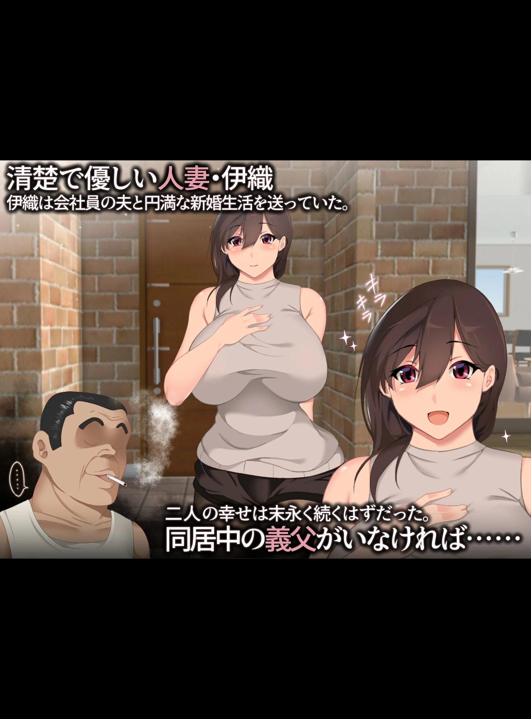 義父に犯●れ 欲に流され 【完堕ち編】 3ページ