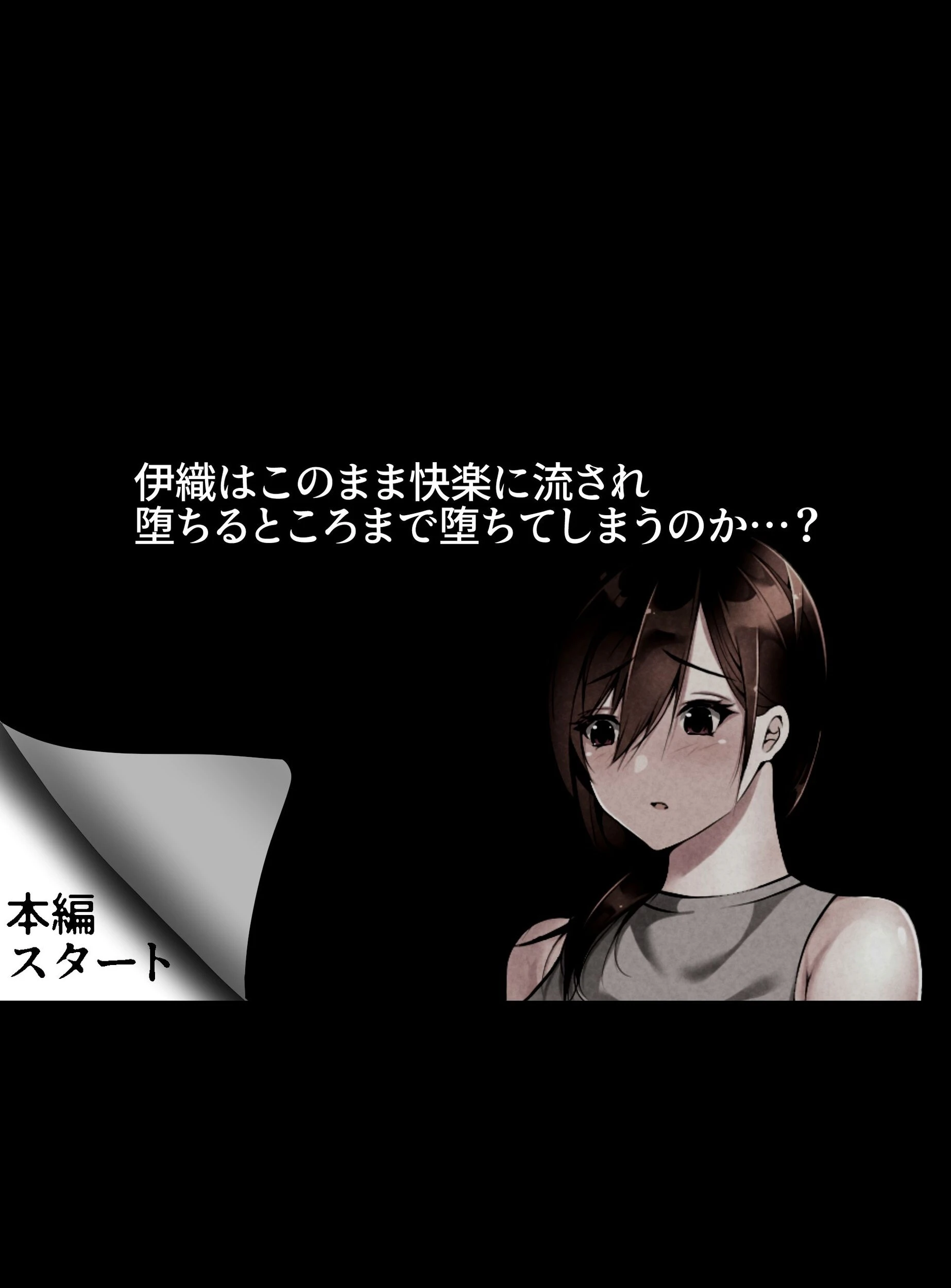 義父に犯●れ 欲に流され 【完堕ち編】 8ページ