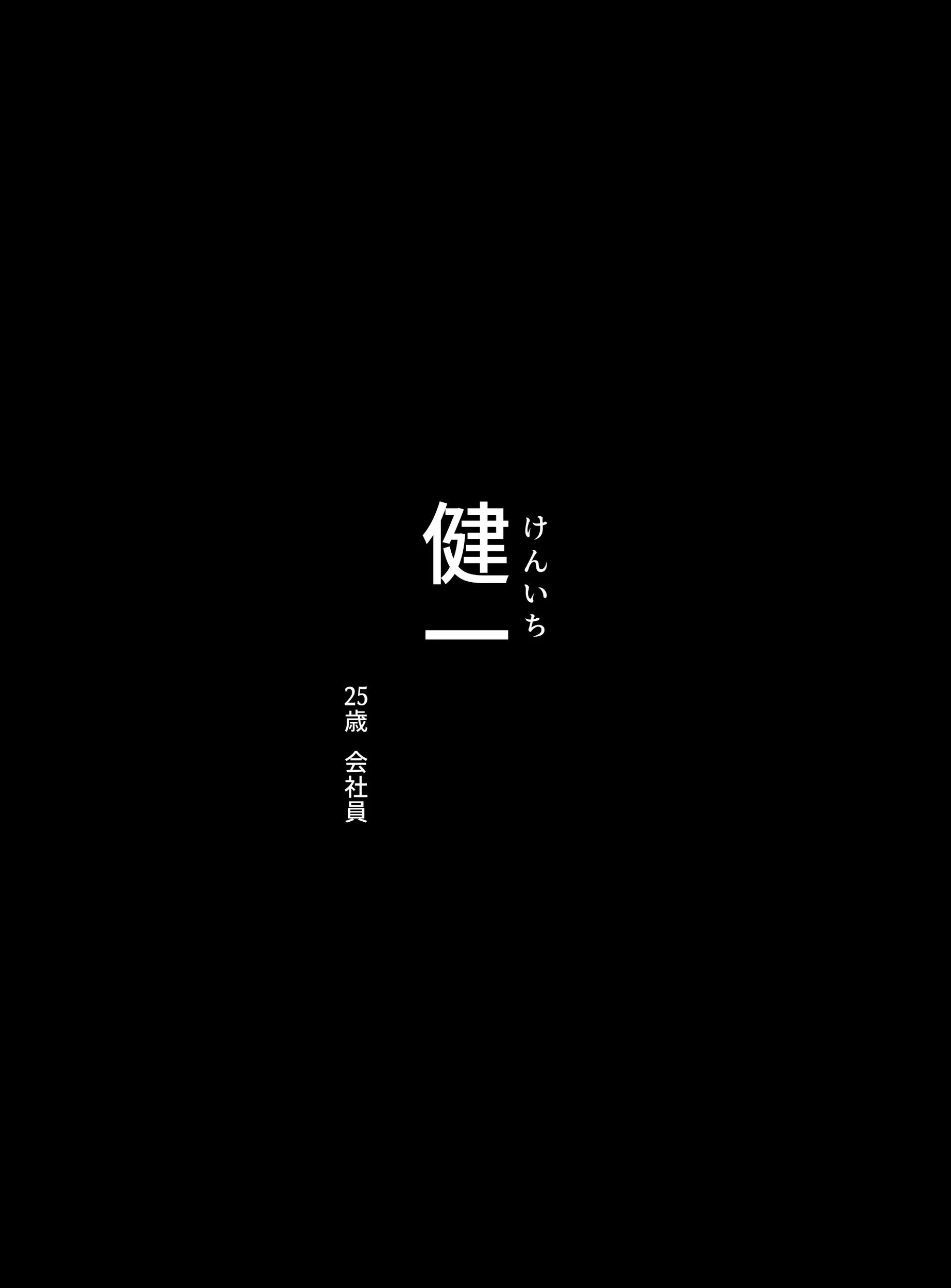 義父に犯●れ 欲に流され 【完堕ち編】 9ページ