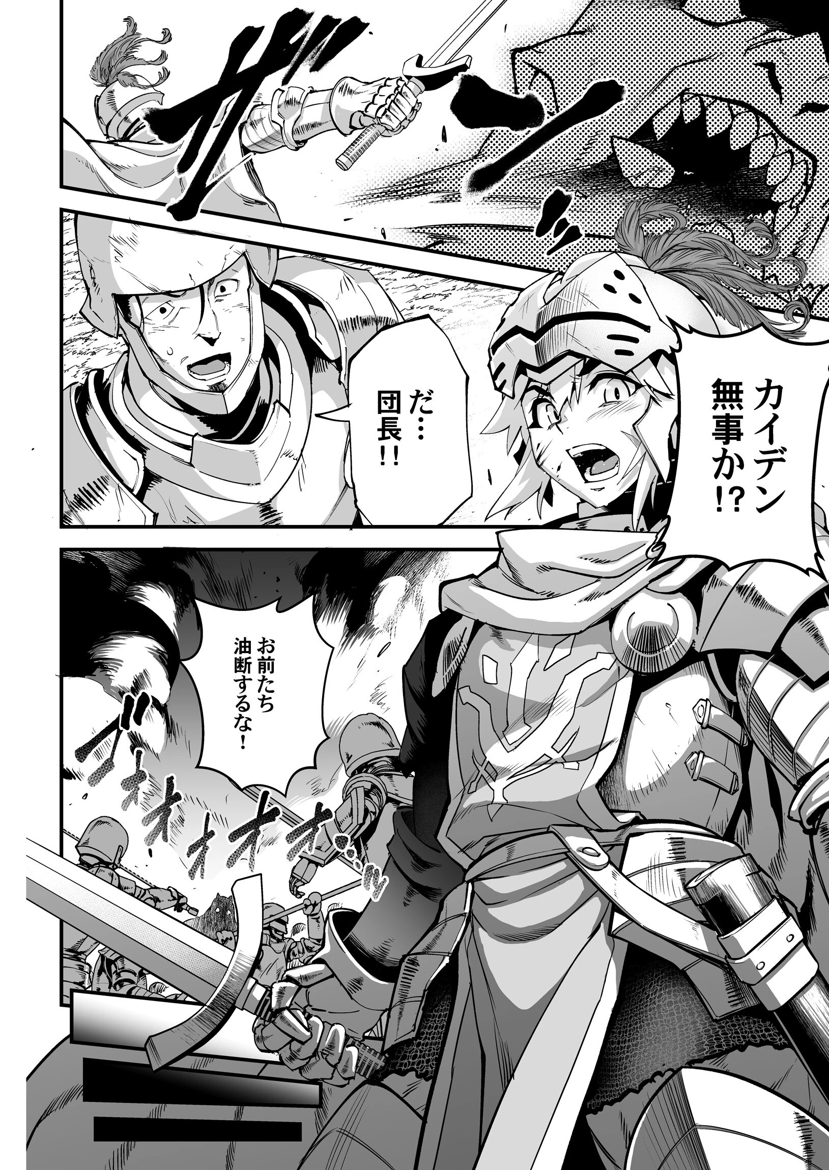 夜は淫らな別の顔（単話） 6ページ