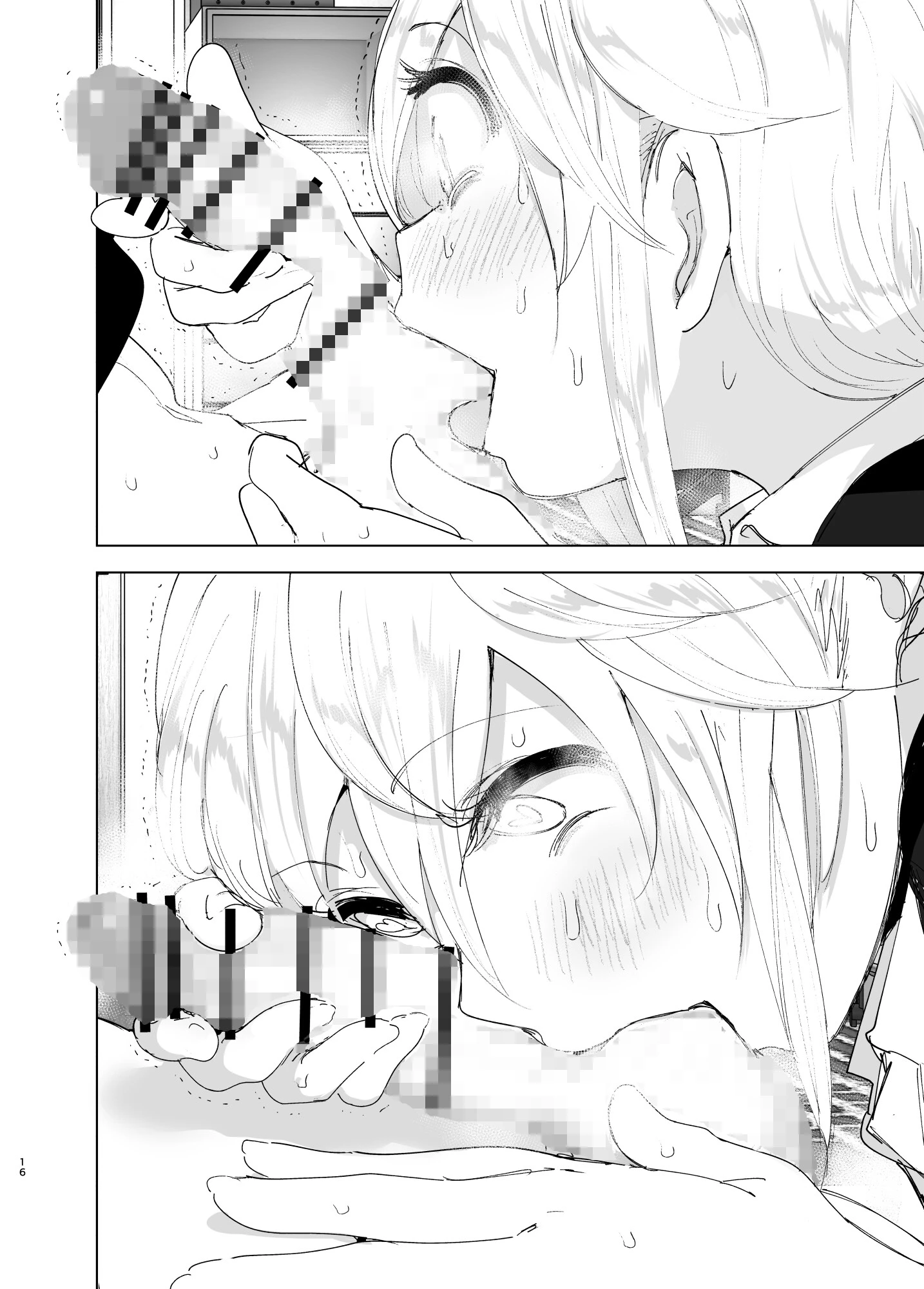 昔は楽しかった 16ページ