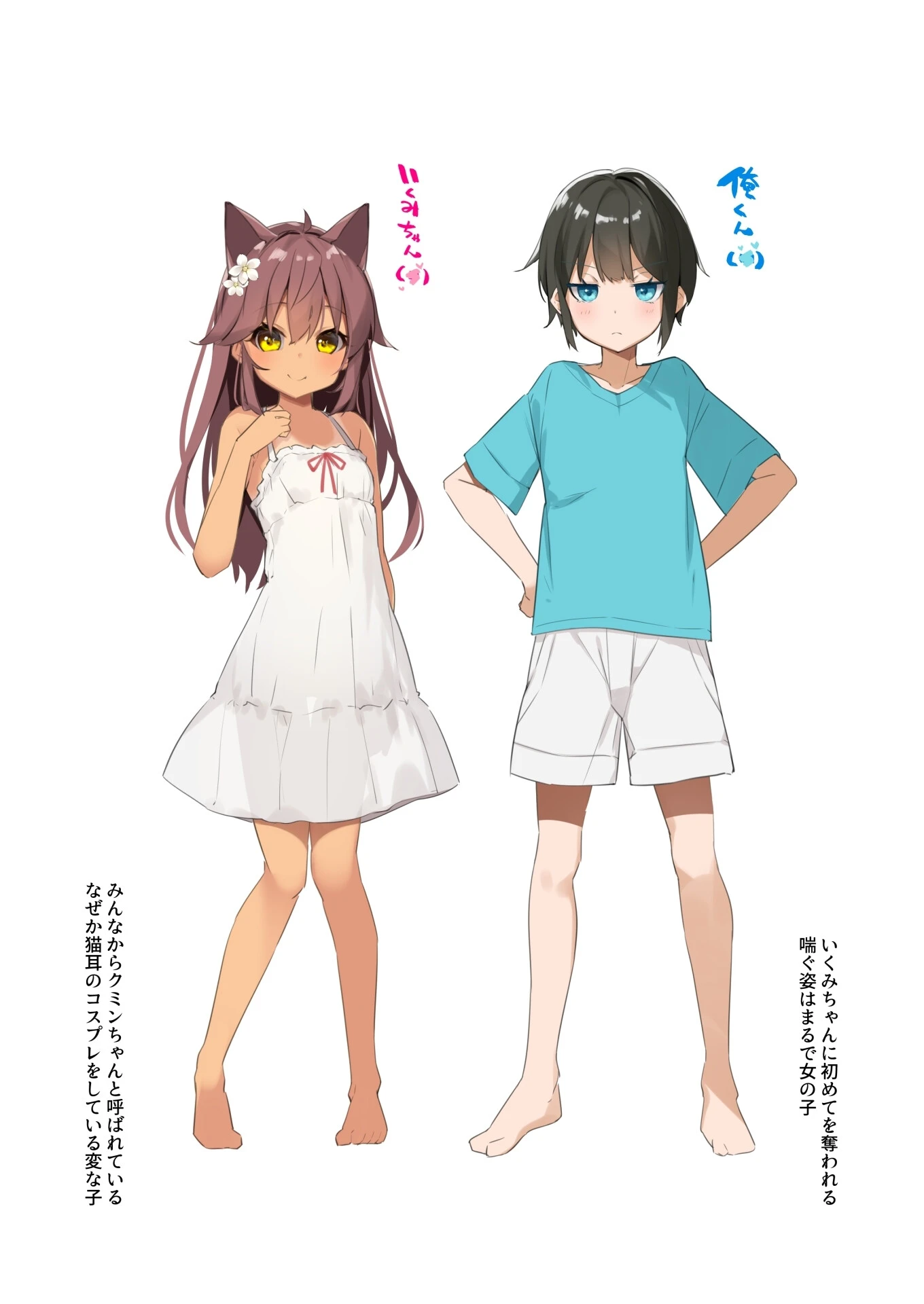 Neko Neko Note 放課後体育倉庫でクラスメイトと汗だく●●●えっち（単話） 4ページ