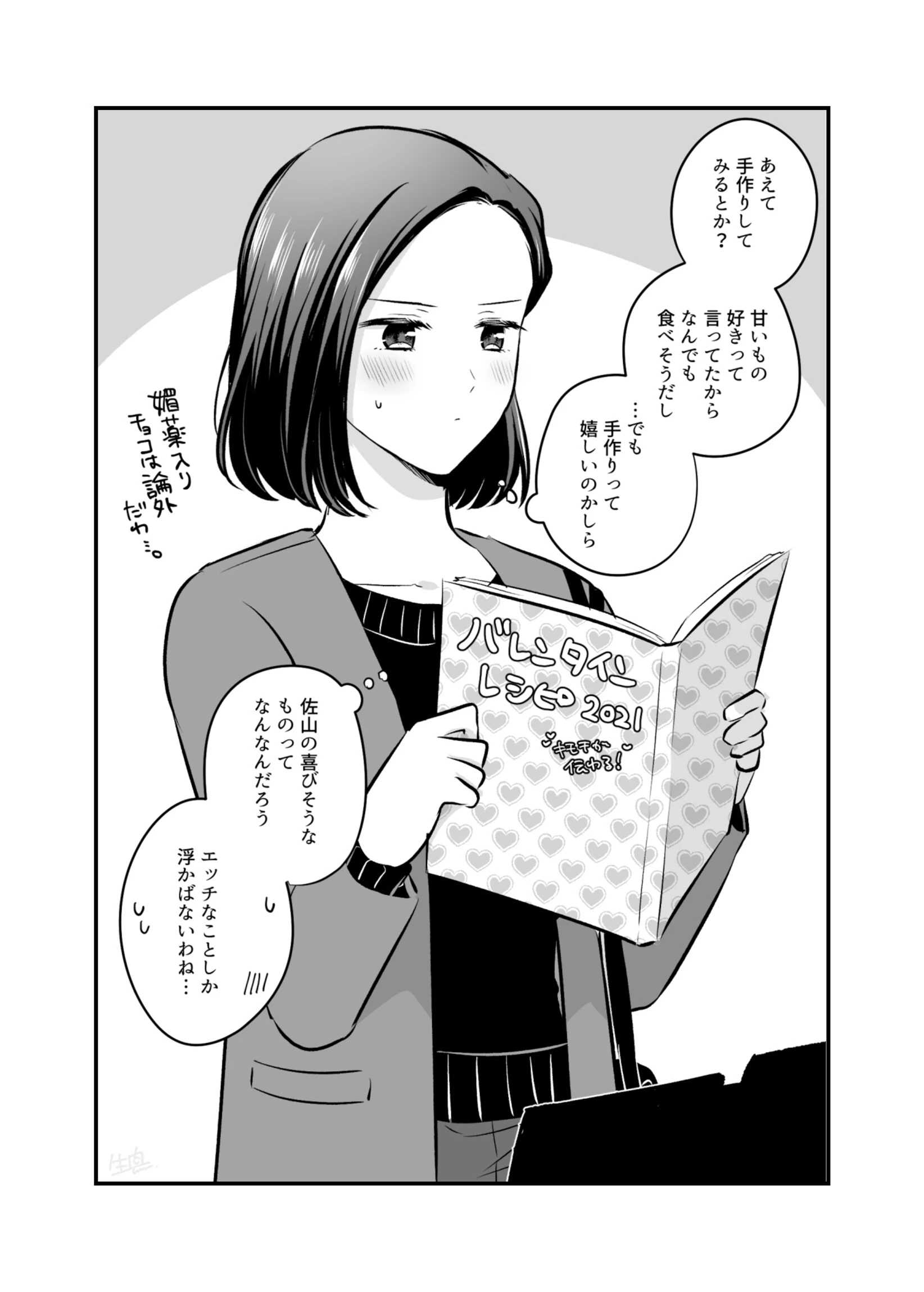 FANBOXまとめ2 6ページ