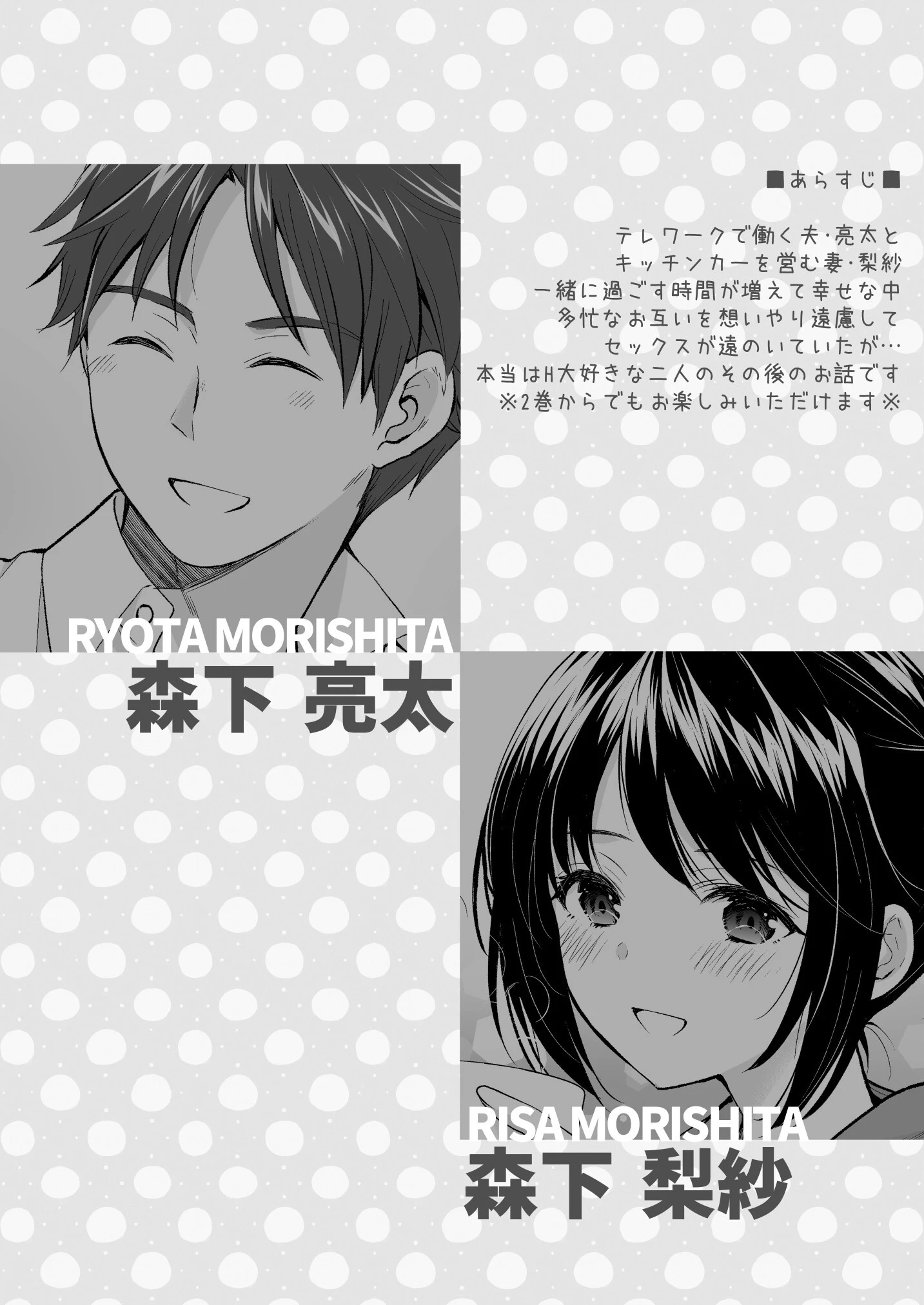 あなたは天使で私は狼（単話） 4ページ