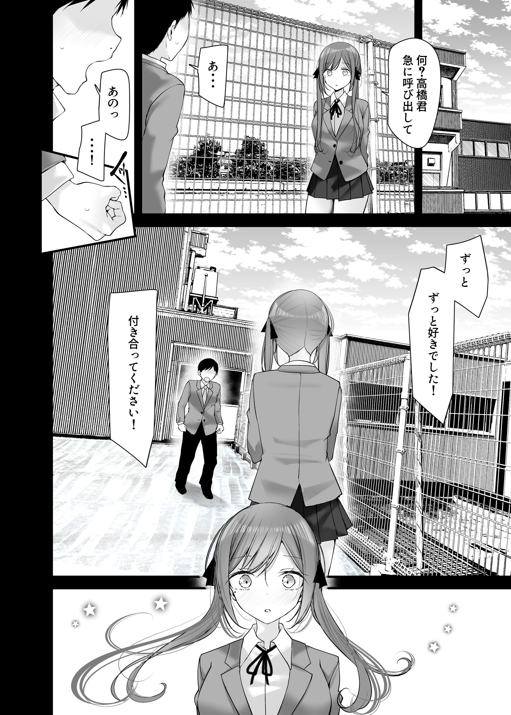 オナホキョウシツ spin-off 6ページ