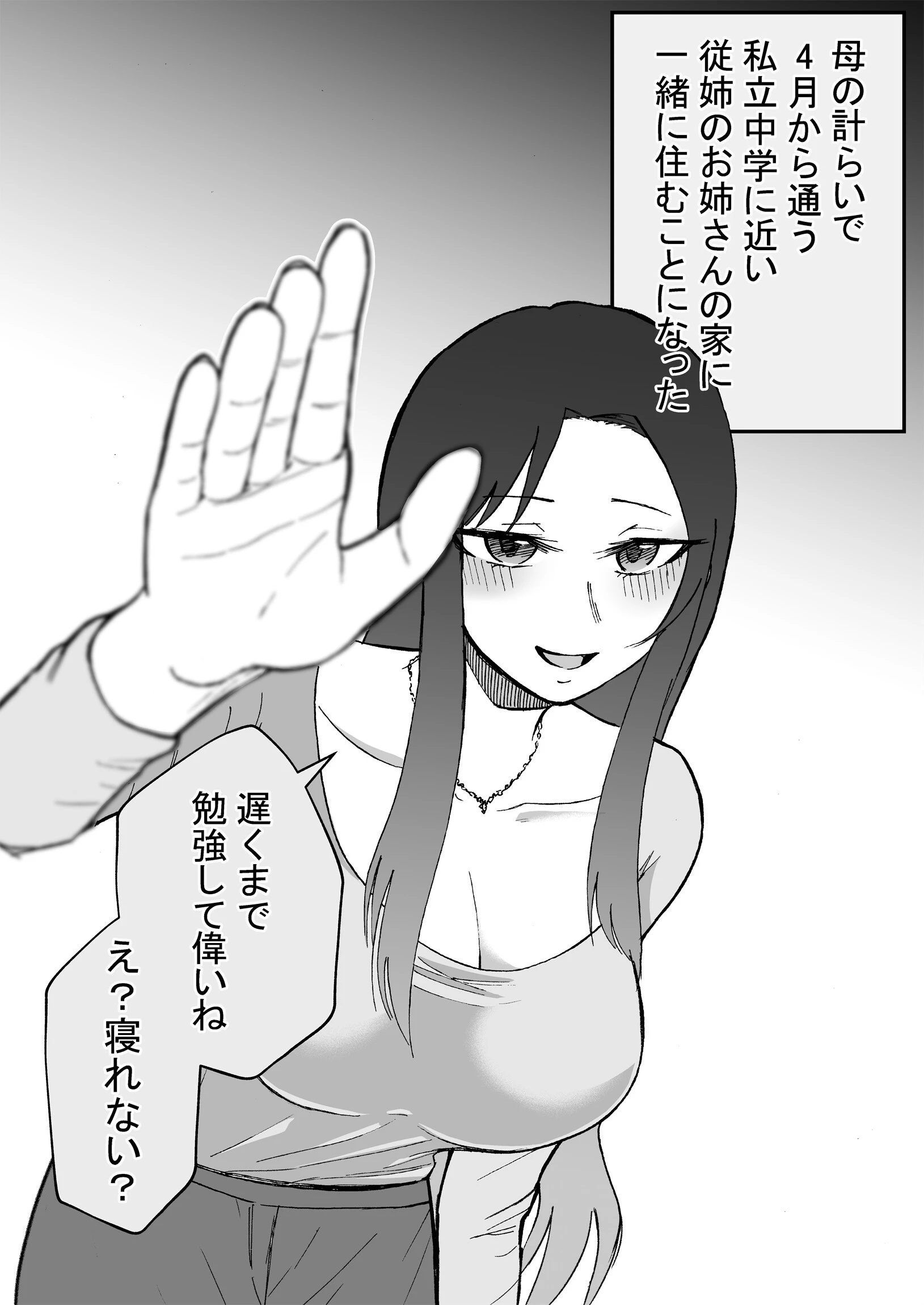 15日後に性の悦びを知るショタ（単話） 4ページ