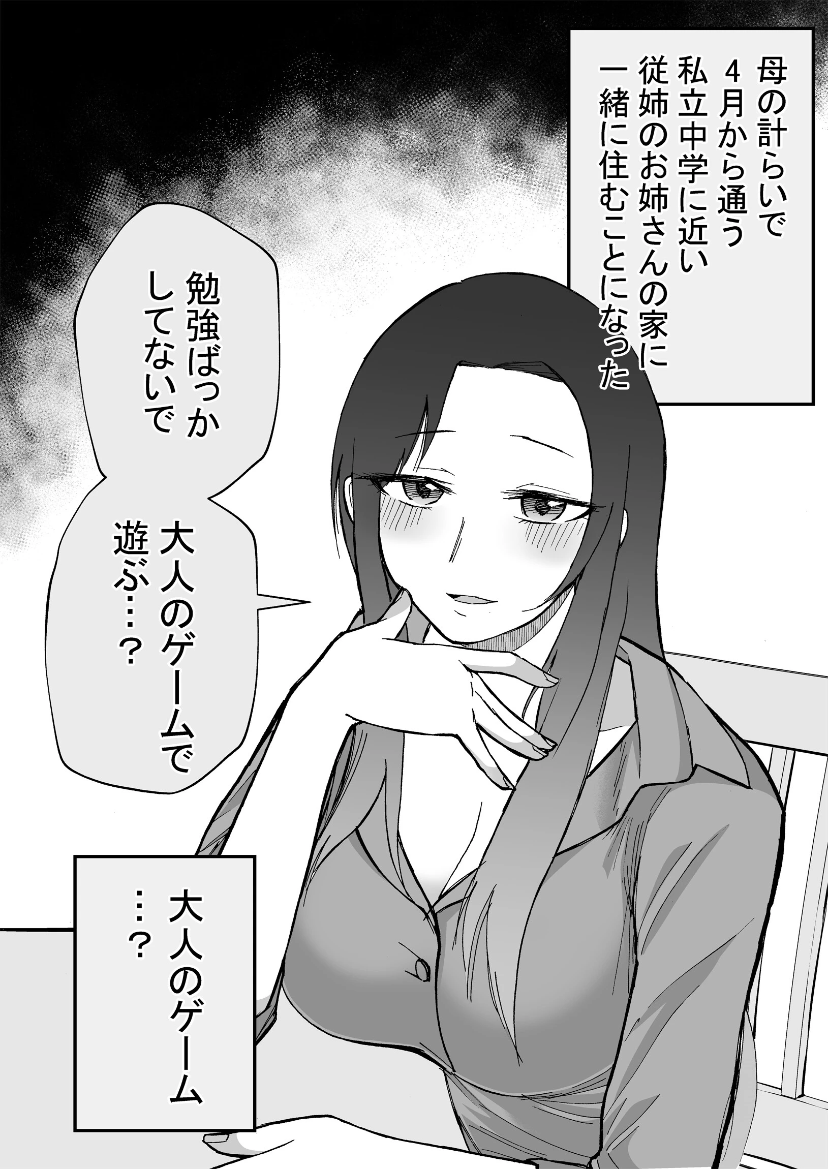 15日後に性の悦びを知るショタ（単話） 6ページ