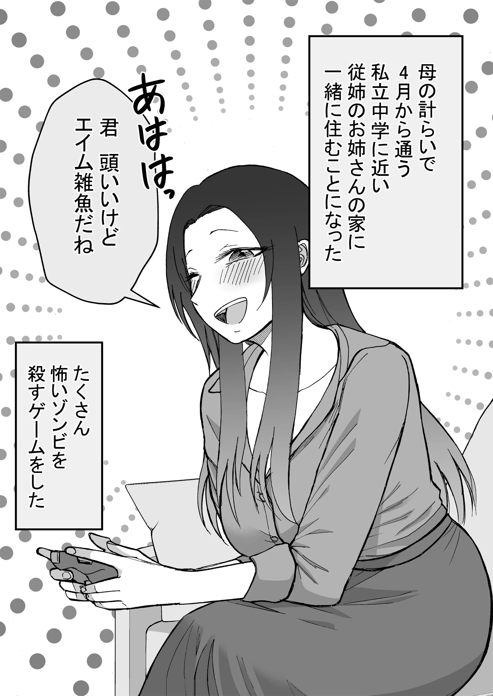 15日後に性の悦びを知るショタ（単話） 7ページ