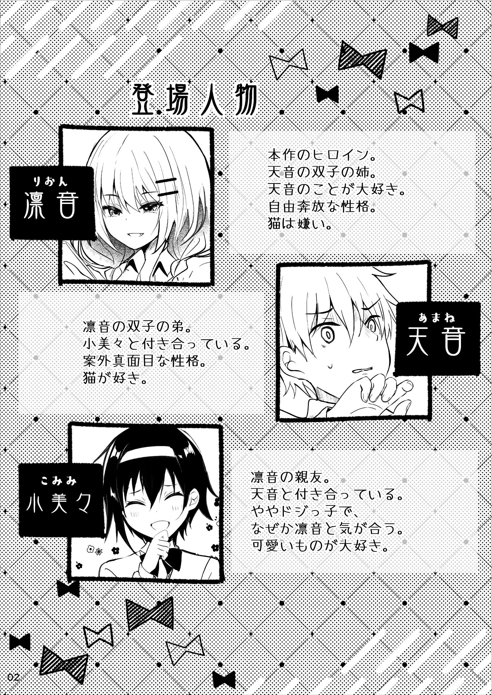 オトウトコンプレックス（単話） 4ページ