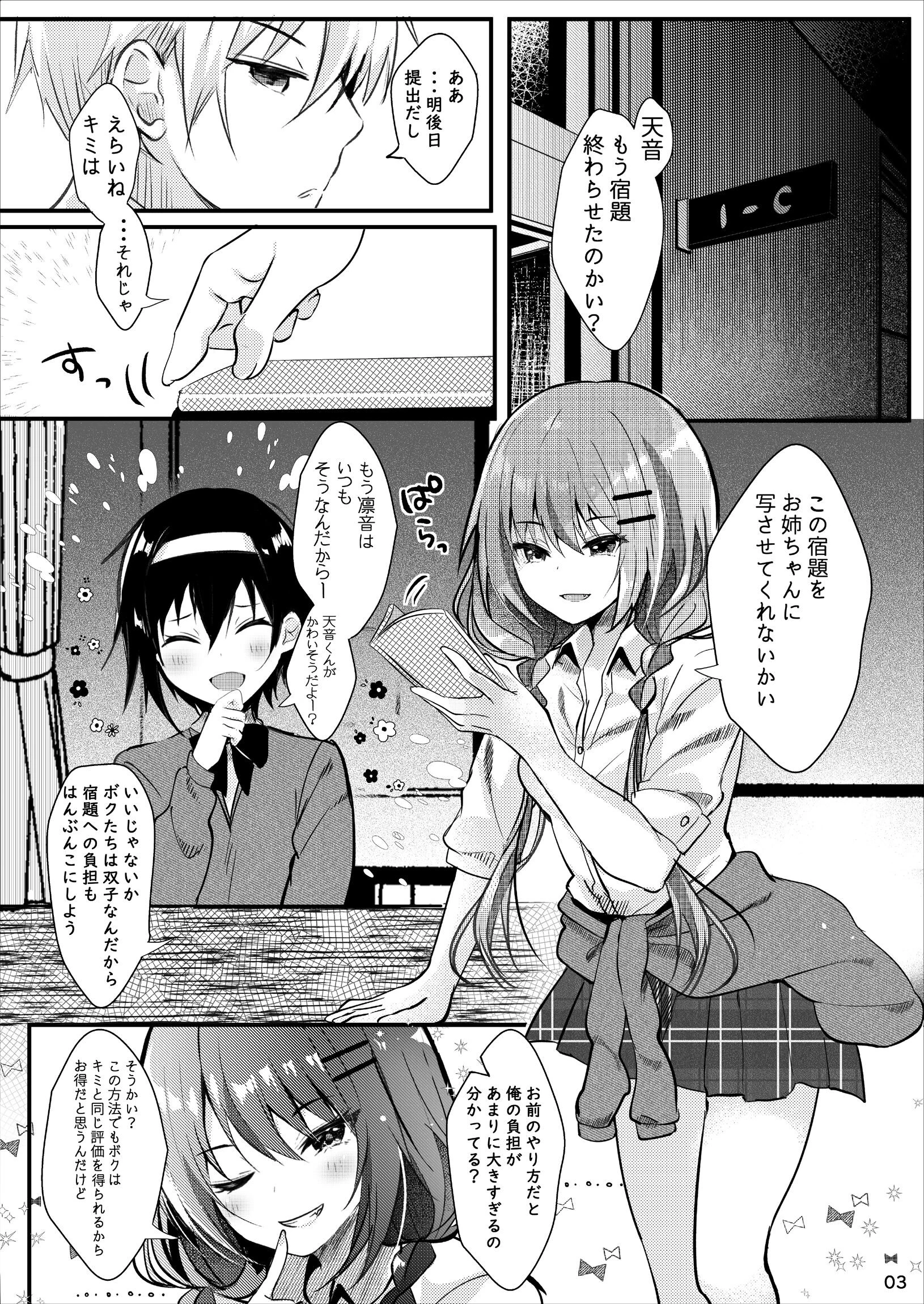 オトウトコンプレックス（単話） 5ページ