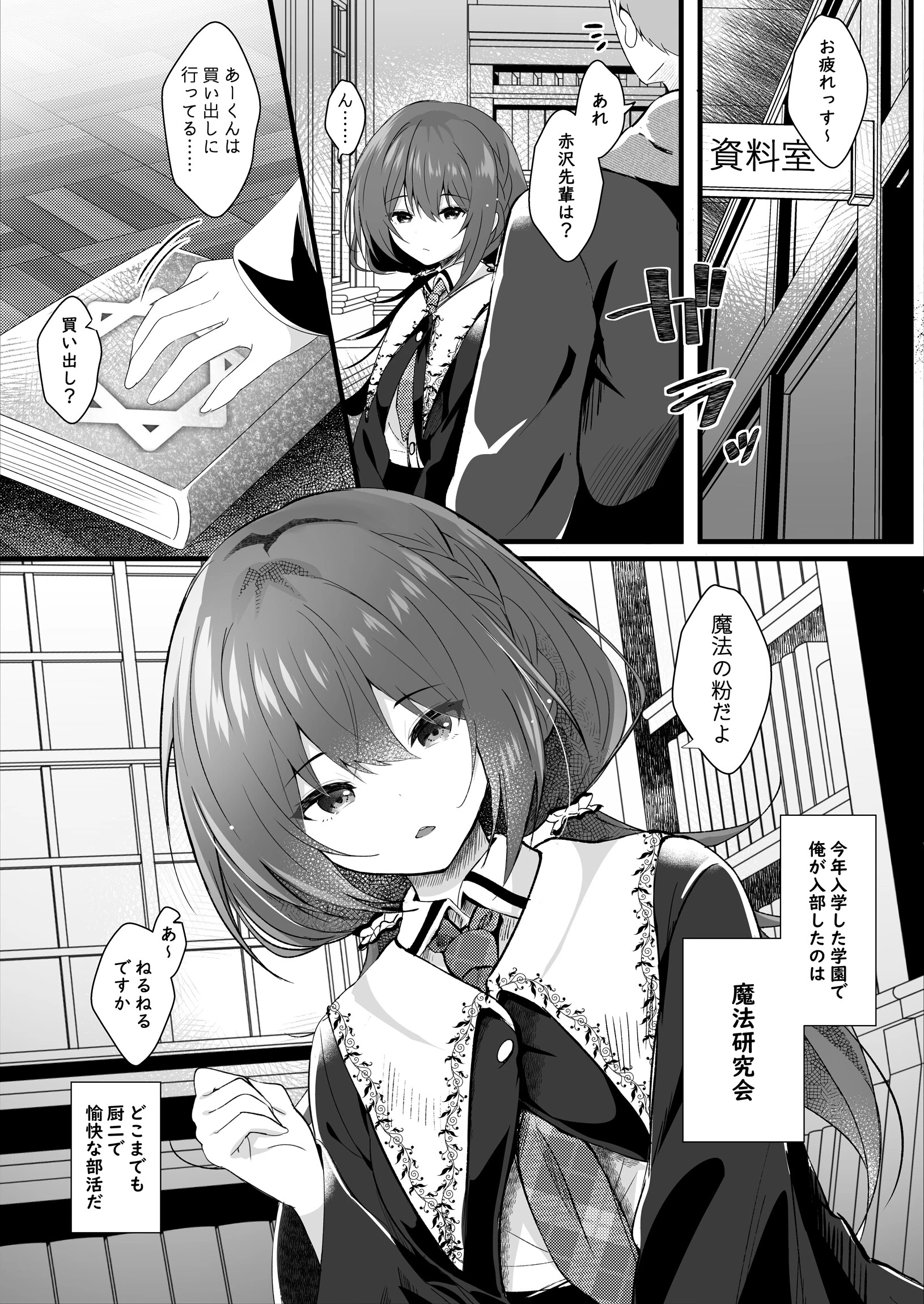 彼氏持ちの世間知らずな先輩を催●で狂わす（単話） 5ページ