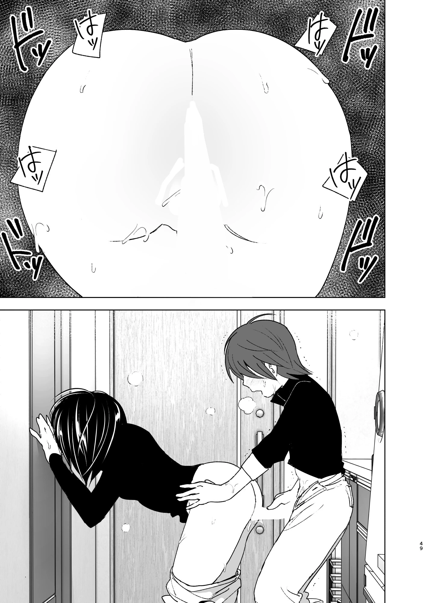 いつしか居場所が重なって（分冊版）（単話） 7ページ