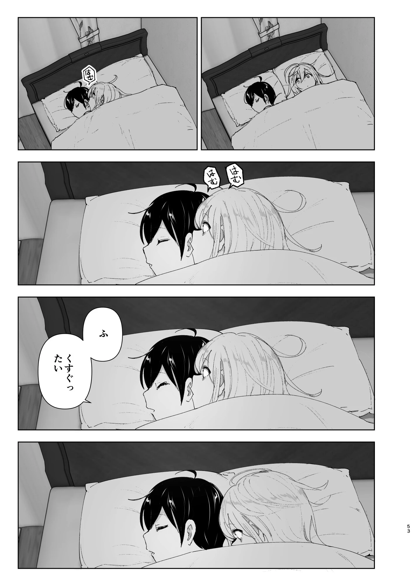 昔は楽しかった（分冊版）（単話） 3ページ