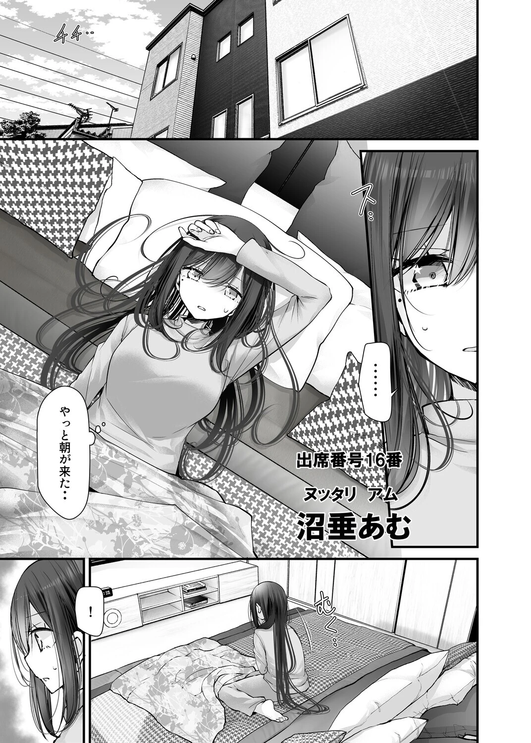 オナホキョウシツ spin-off -episode2- 5ページ