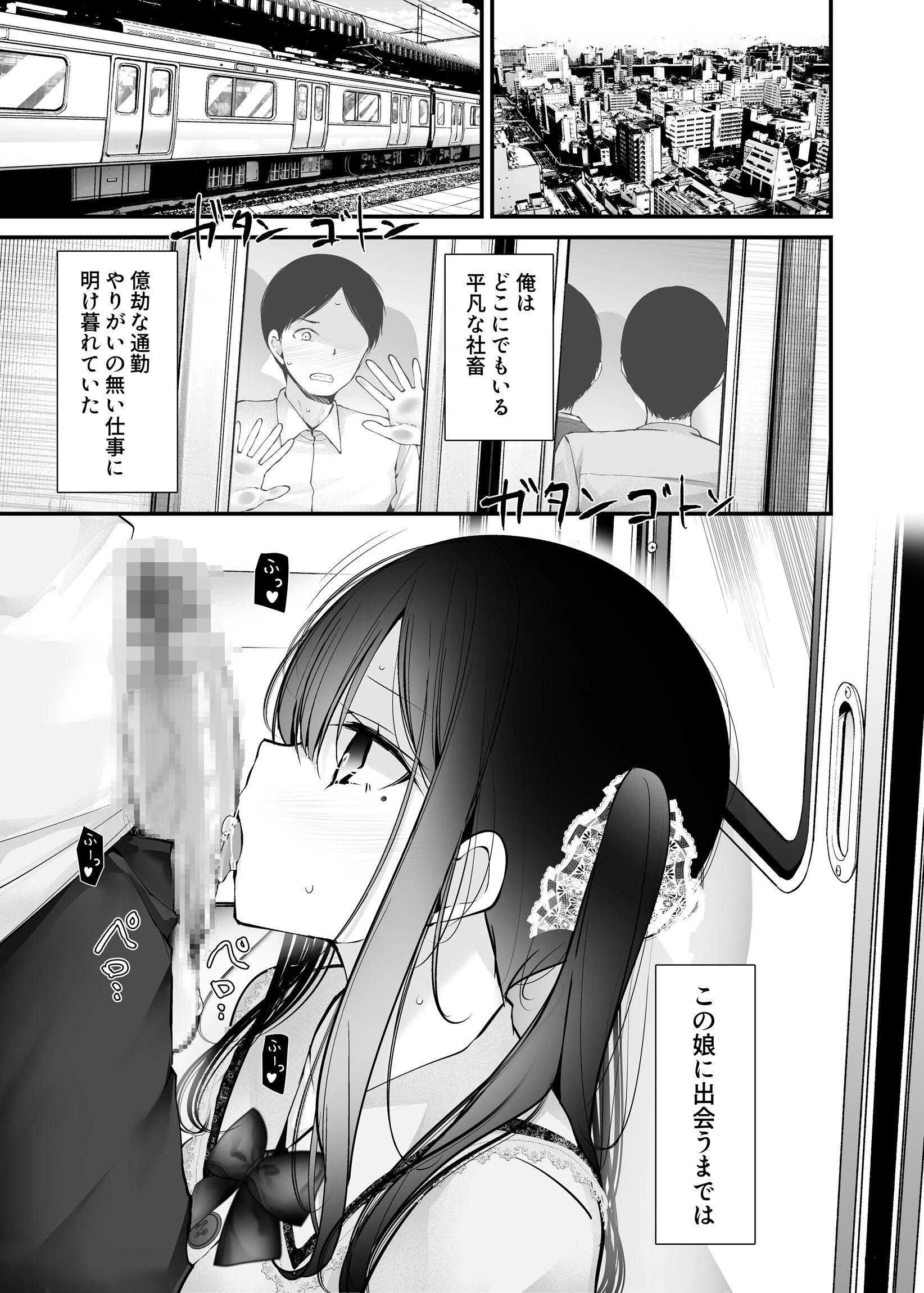 通勤道中であの娘がみだらな行為をしてくる本（単話） 5ページ