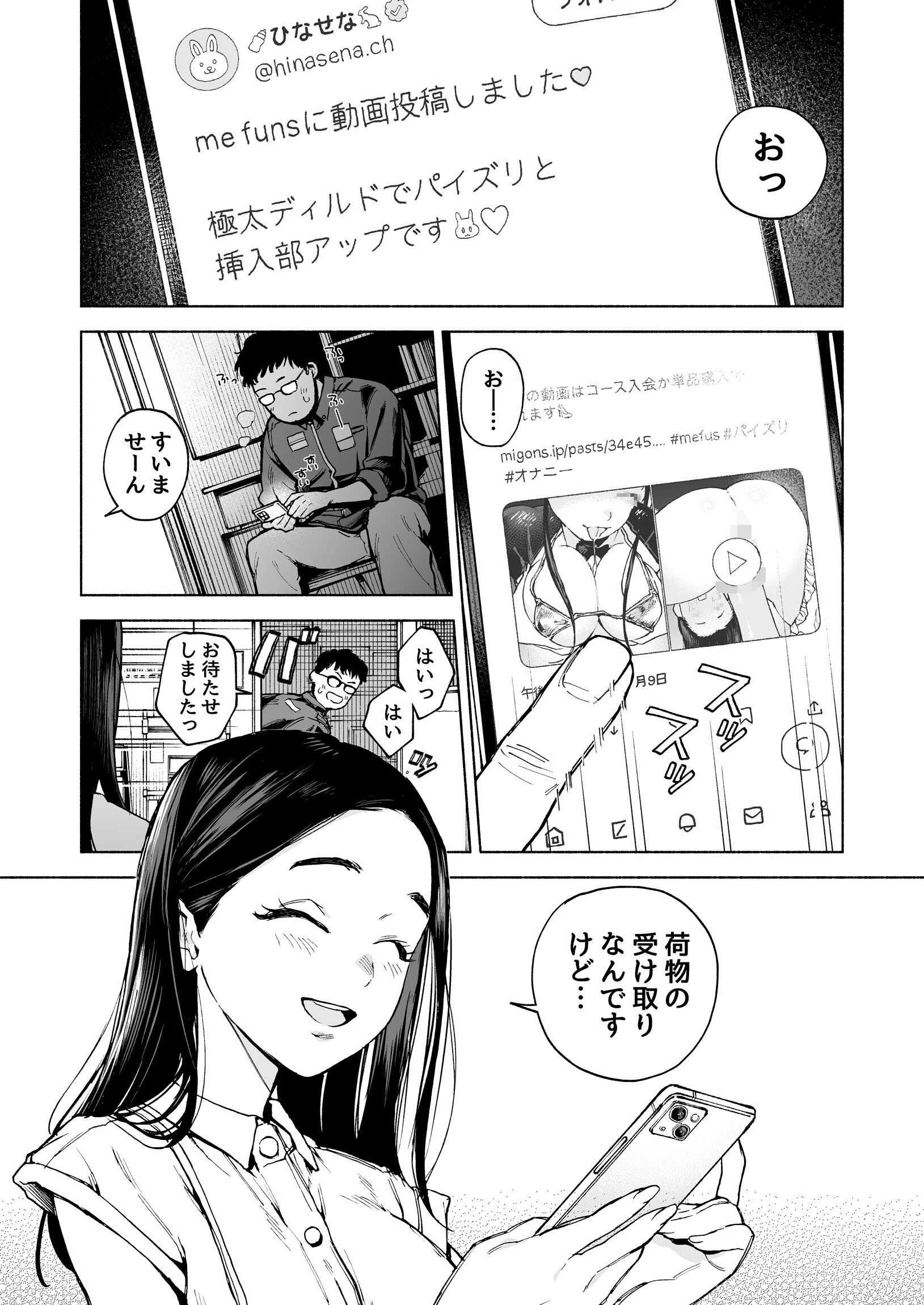 ふたご逆バニー合意大回転（単話） 3ページ