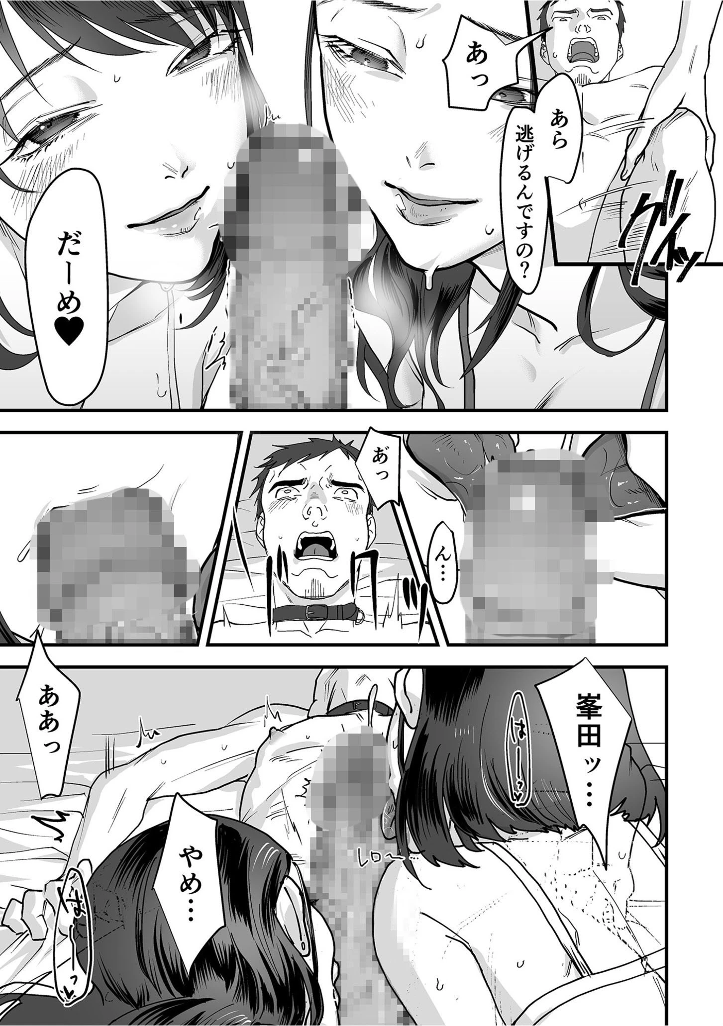 女系家族に跪く （3） 3ページ