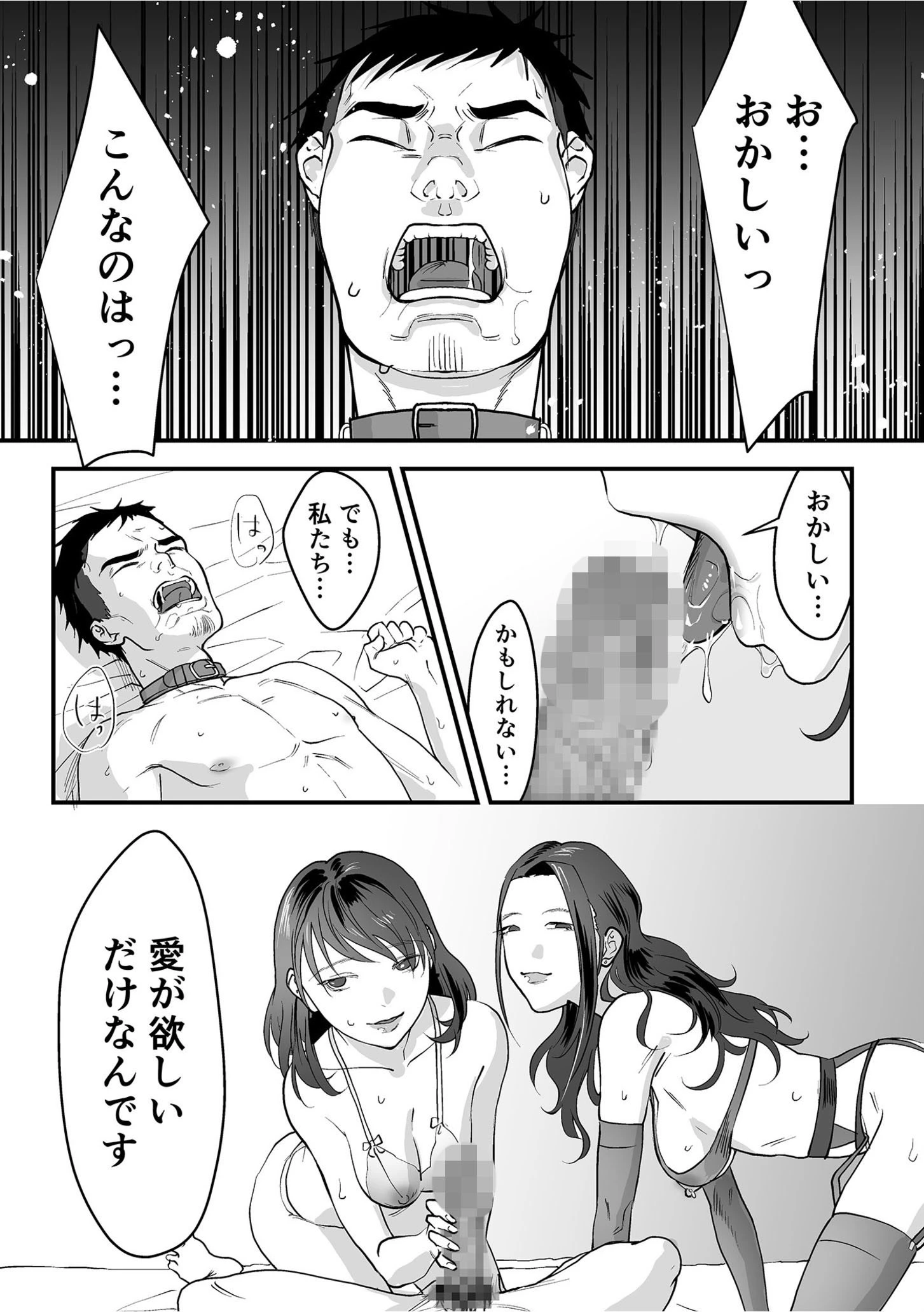 女系家族に跪く （3） 5ページ
