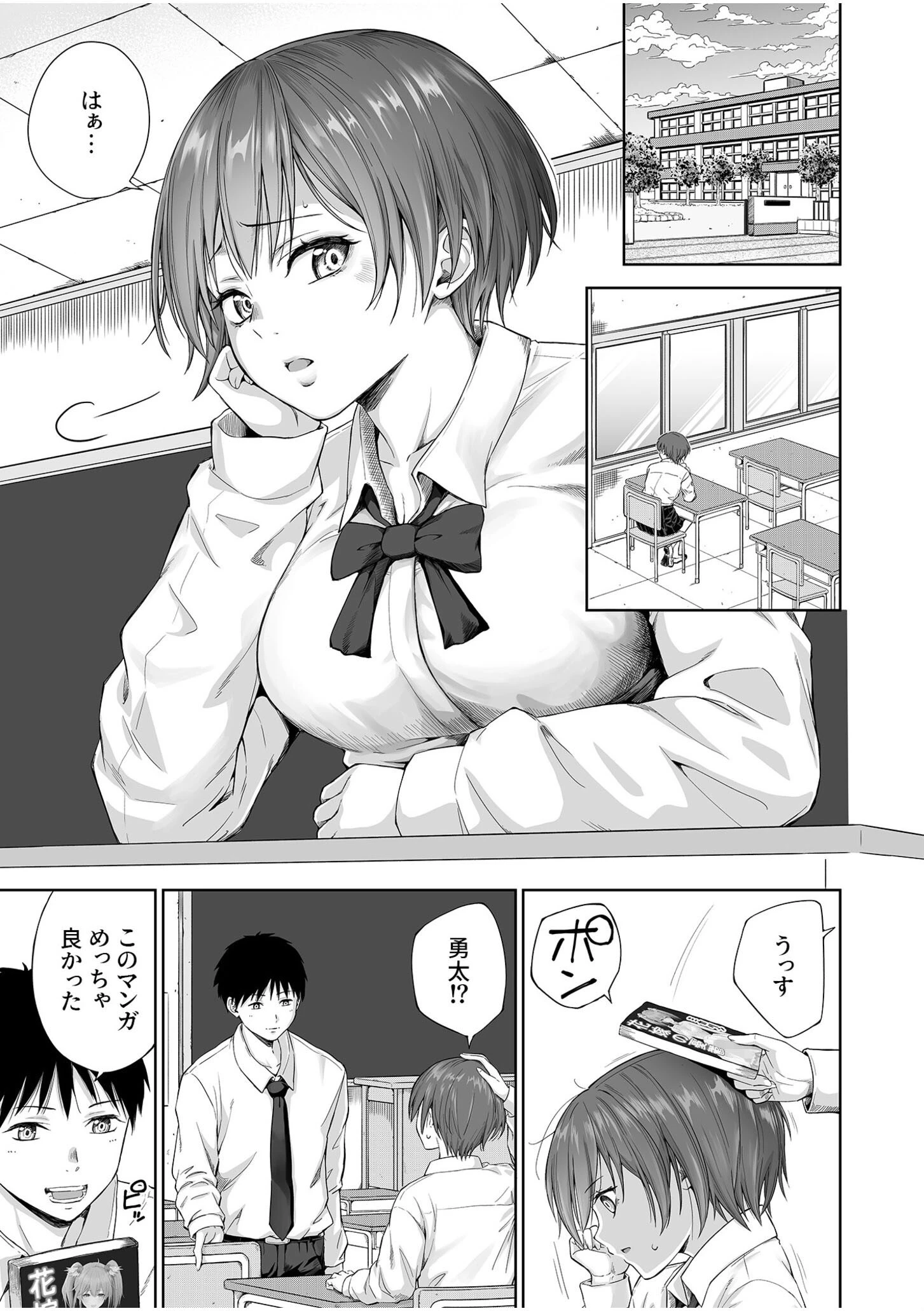 はなれられない2人〜今日は好きなだけ抱いて〜（単話） 2ページ