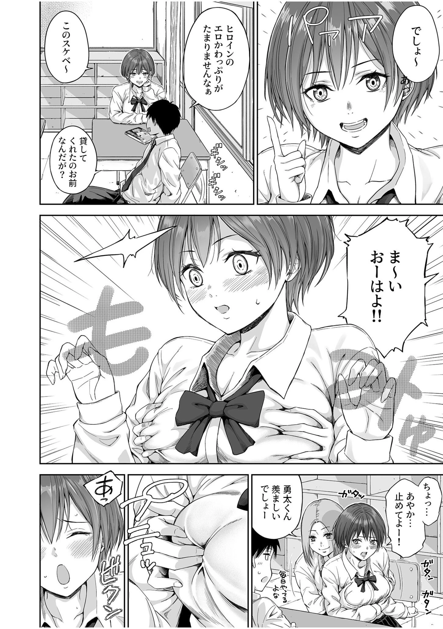 はなれられない2人〜今日は好きなだけ抱いて〜（単話） 3ページ