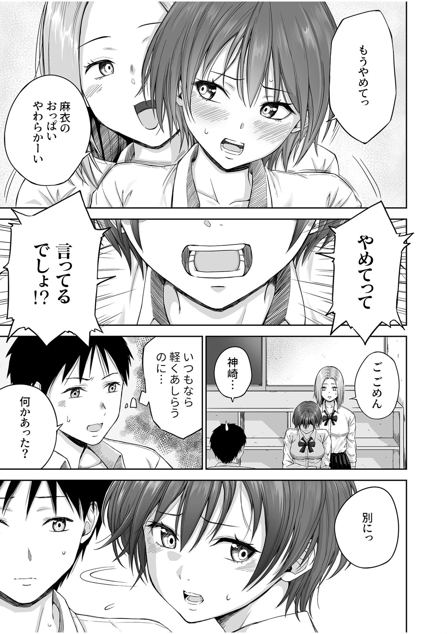 はなれられない2人〜今日は好きなだけ抱いて〜（単話） 4ページ