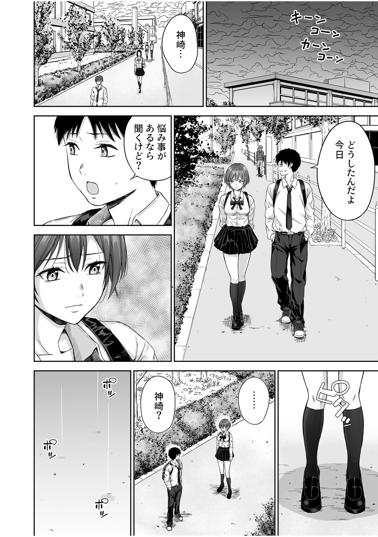 はなれられない2人〜今日は好きなだけ抱いて〜（単話） 5ページ