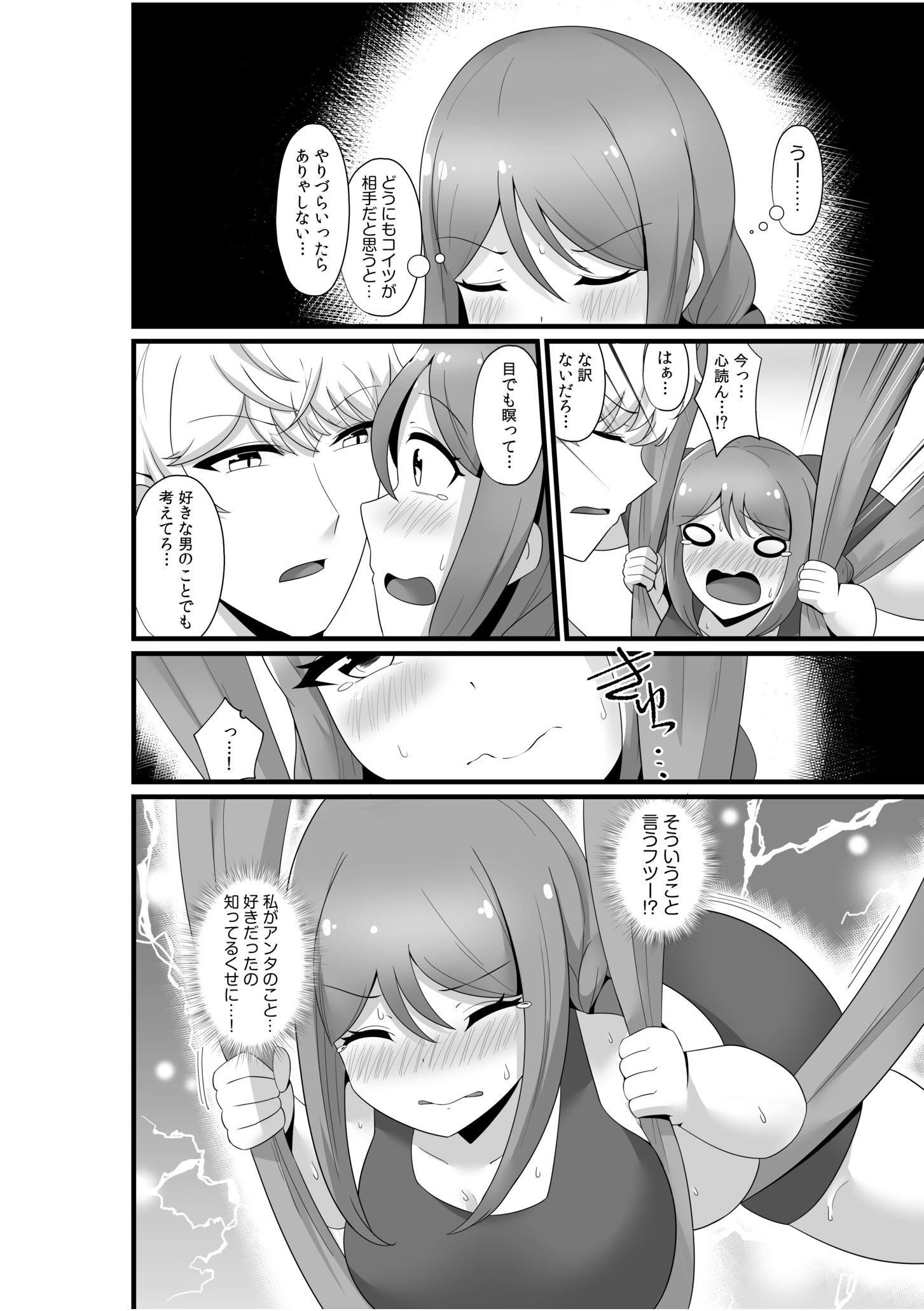 むっちり女子のびちょ濡れセクササイズ「とろふわの穴で…いーっぱい気持ちよくなろ？」（単話） 5ページ