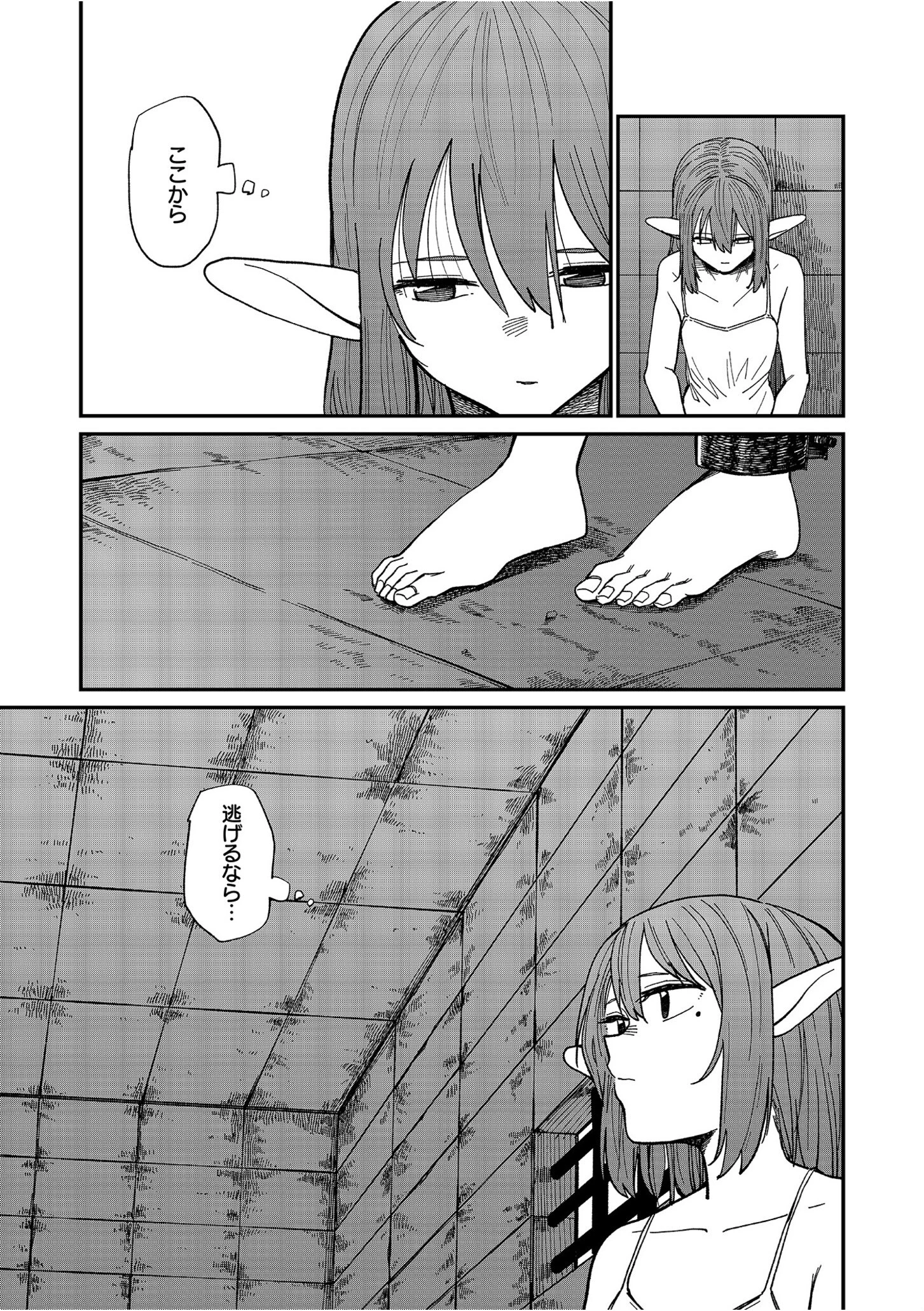 美処女エルフ姦〜抗えない毎日〜（単話） 2ページ