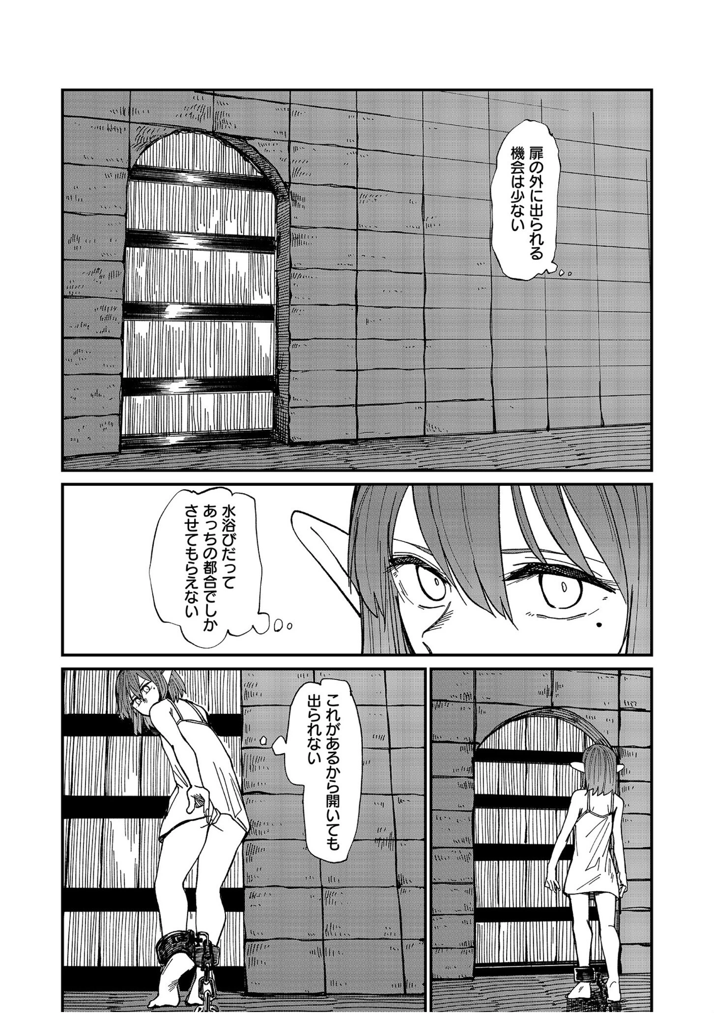 美処女エルフ姦〜抗えない毎日〜（単話） 3ページ