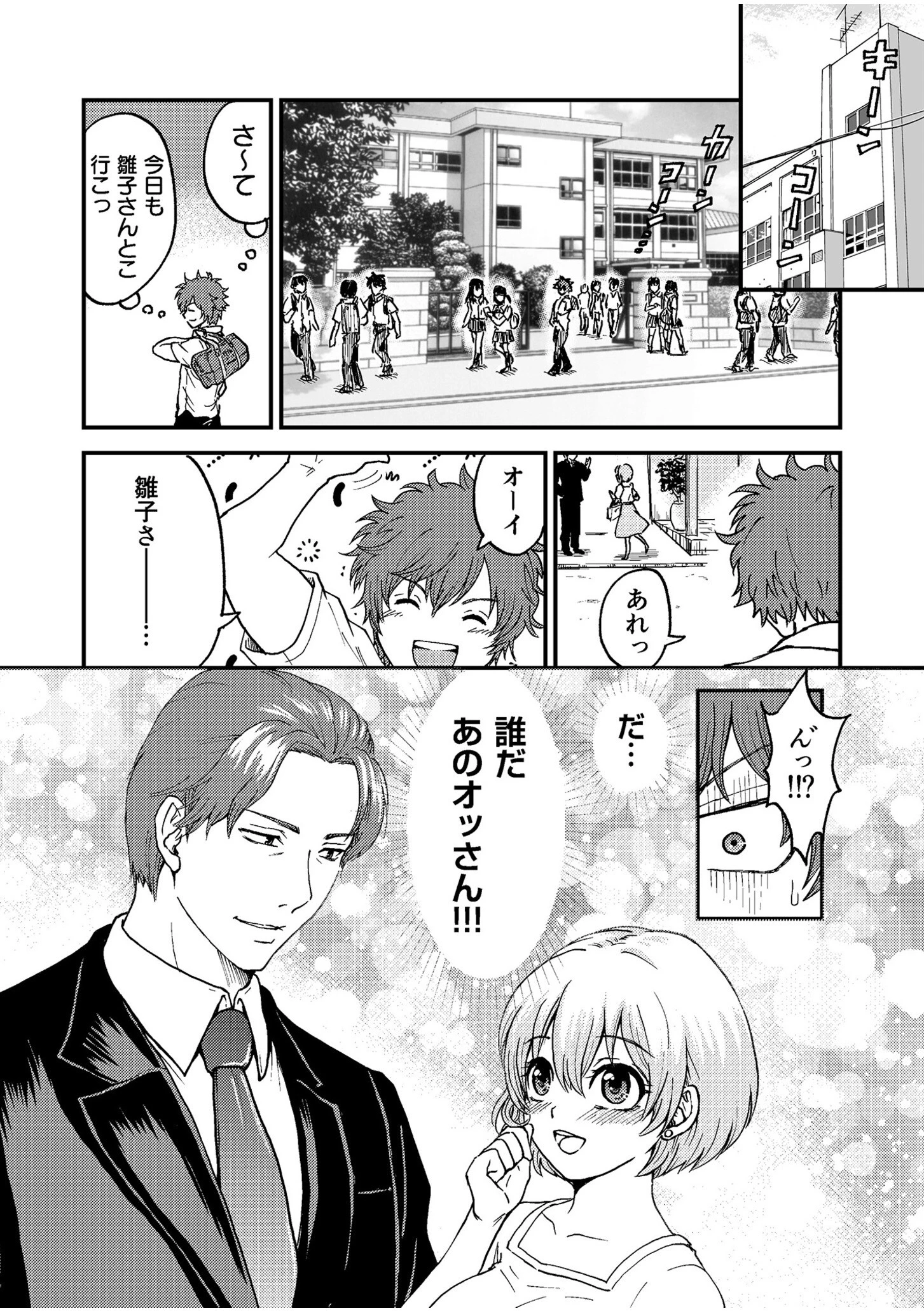 お仕置きという名の快楽プレイ〜ホントはもっと激しくしてほしい女〜（単話） 4ページ