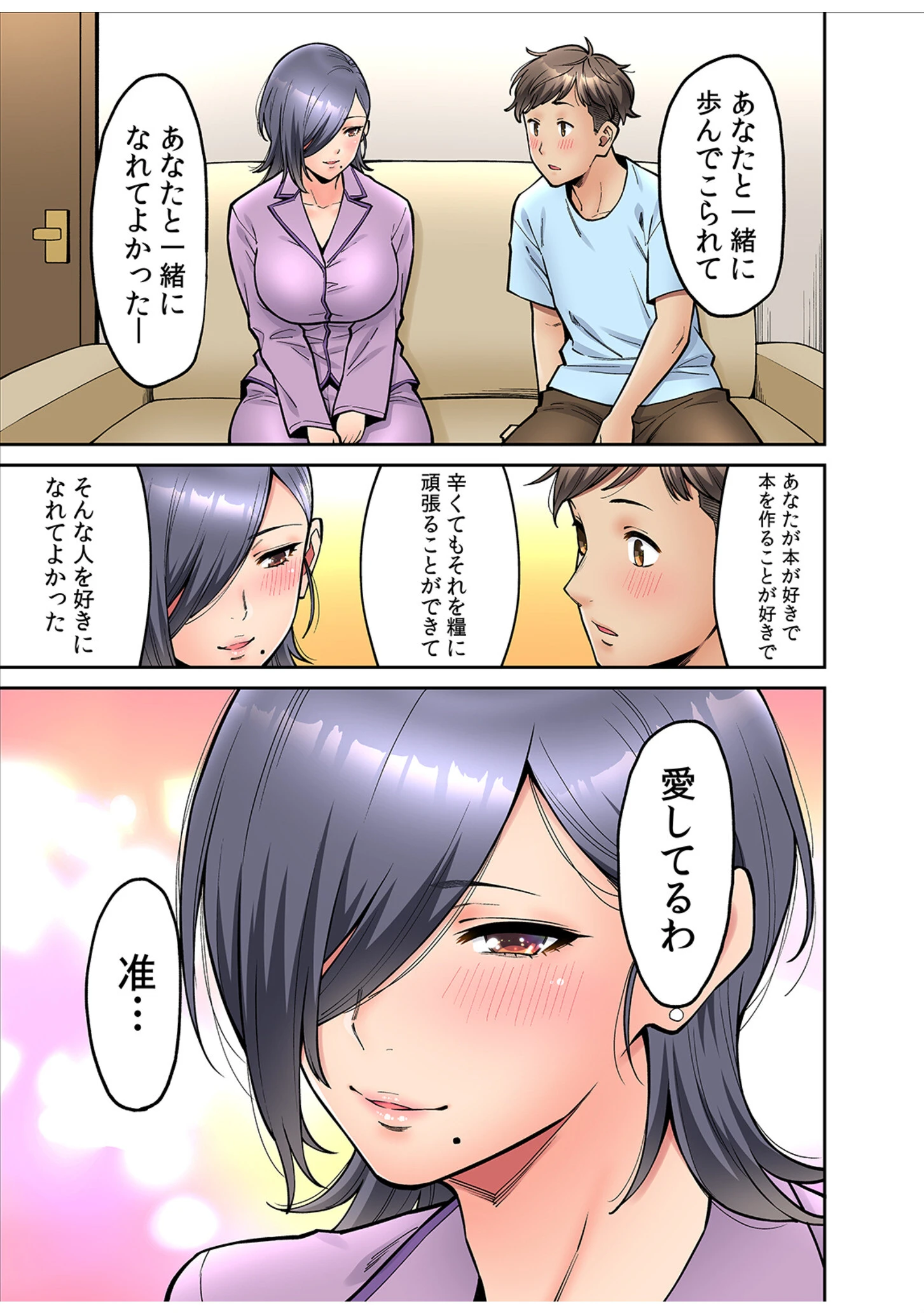 「いいわよ、私も濡れてるから…」憧れの女上司と泥●セックス! (7) 3ページ