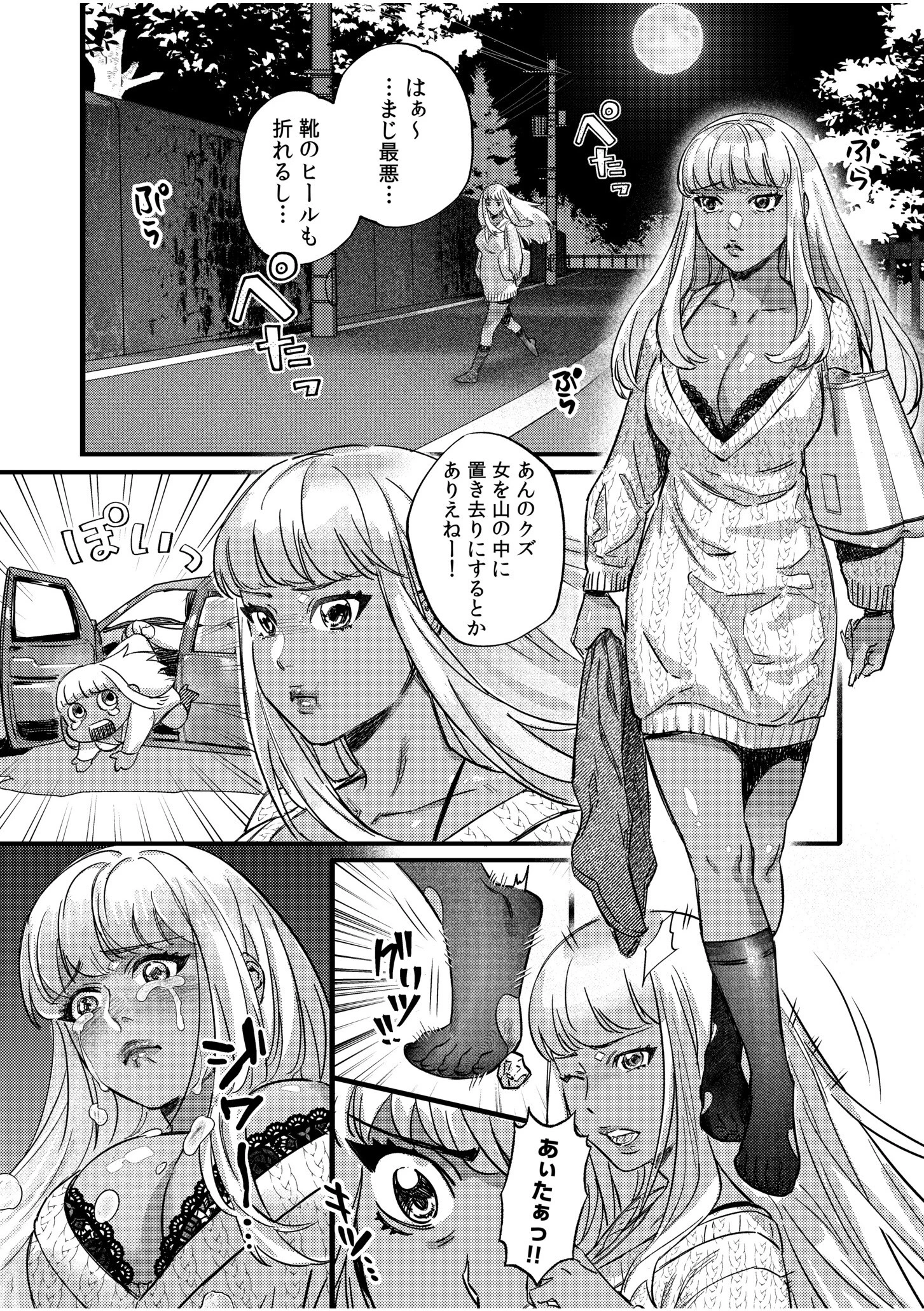 人喰い鬼と交尾セックス「奥まで種がほしいと…絡みついてくるな」 3ページ