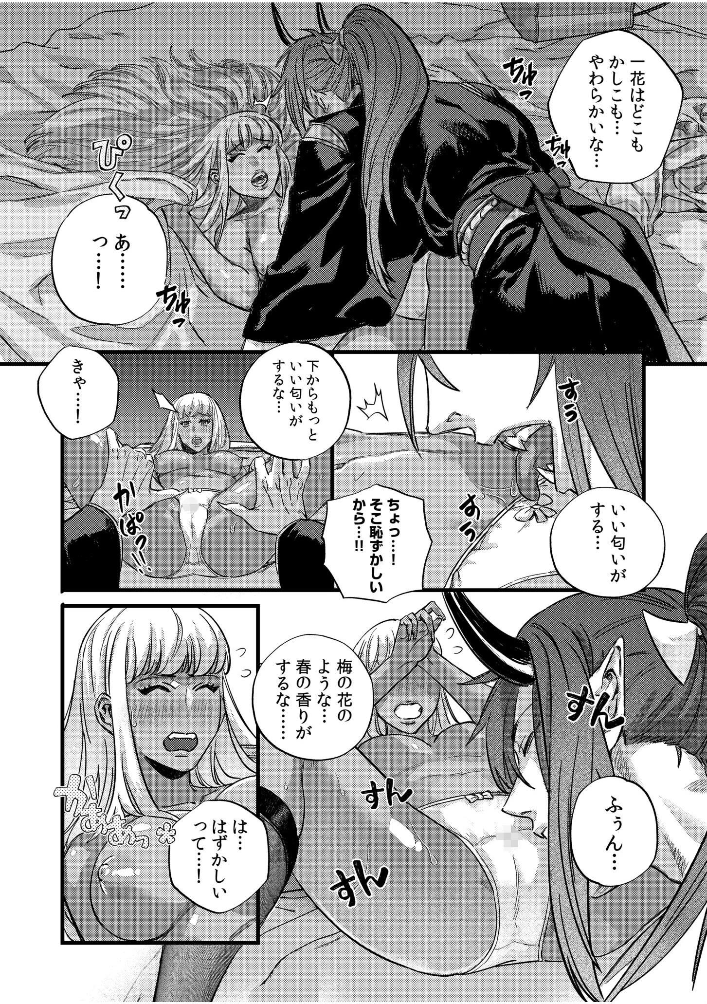 人喰い鬼と交尾セックス「奥まで種がほしいと…絡みついてくるな」 10ページ