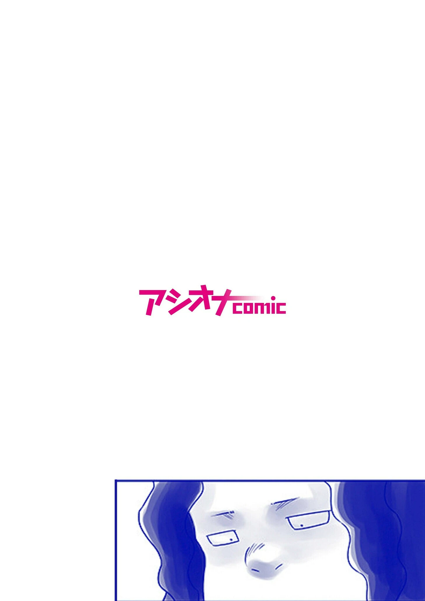 姉妹の嬌声〜親戚に引き取られた美人姉妹の調教・姉編〜（単話） 2ページ