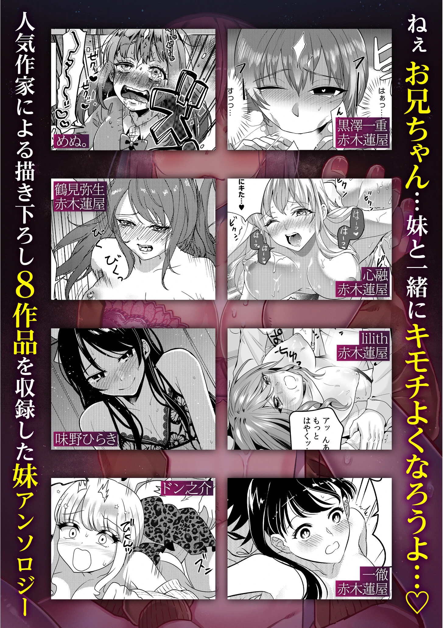 今から妹に食べられます。「私のナカ…そんなにキモチイイんだ？」 5ページ