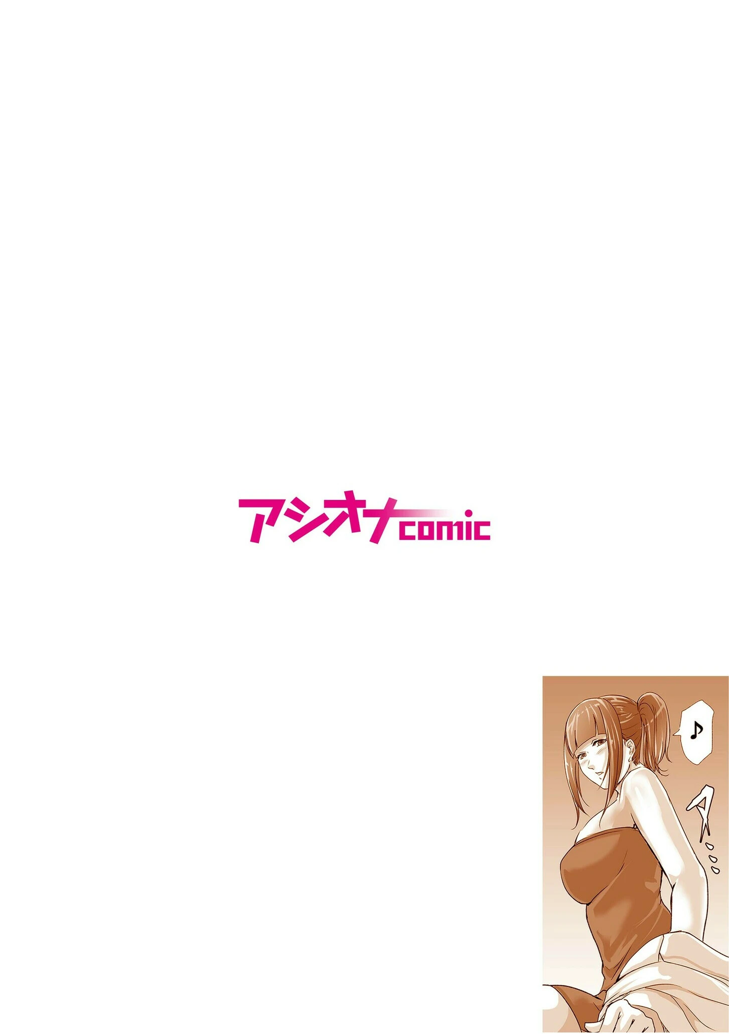 SEXで感じた地味子ちゃん〜憧れのビッチギャルまでの軌跡〜（単話） 2ページ